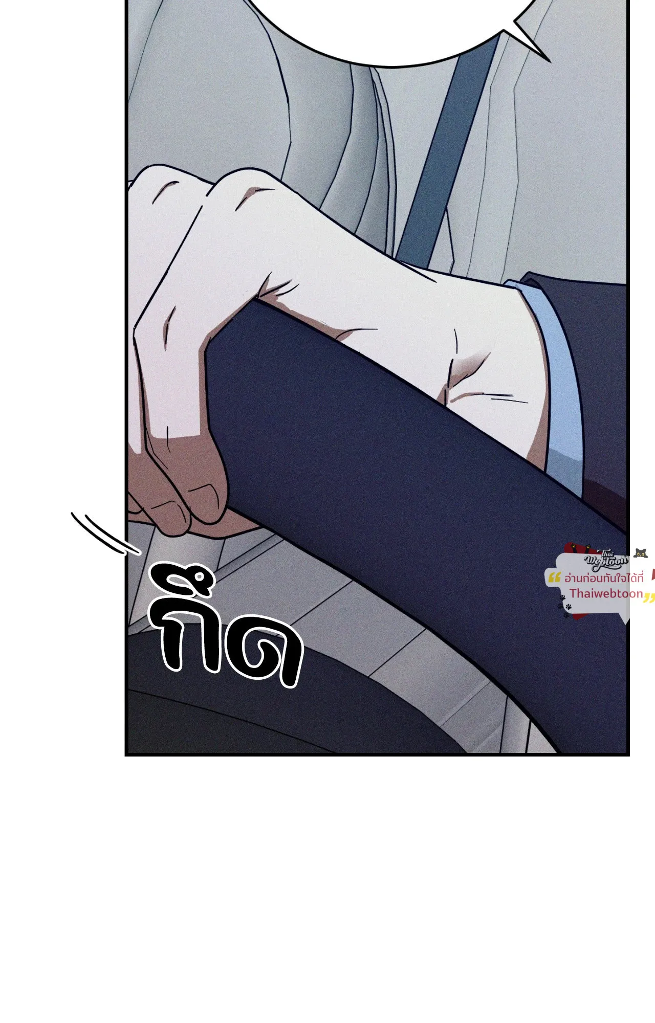 MIX UP ตอนที่ 1877