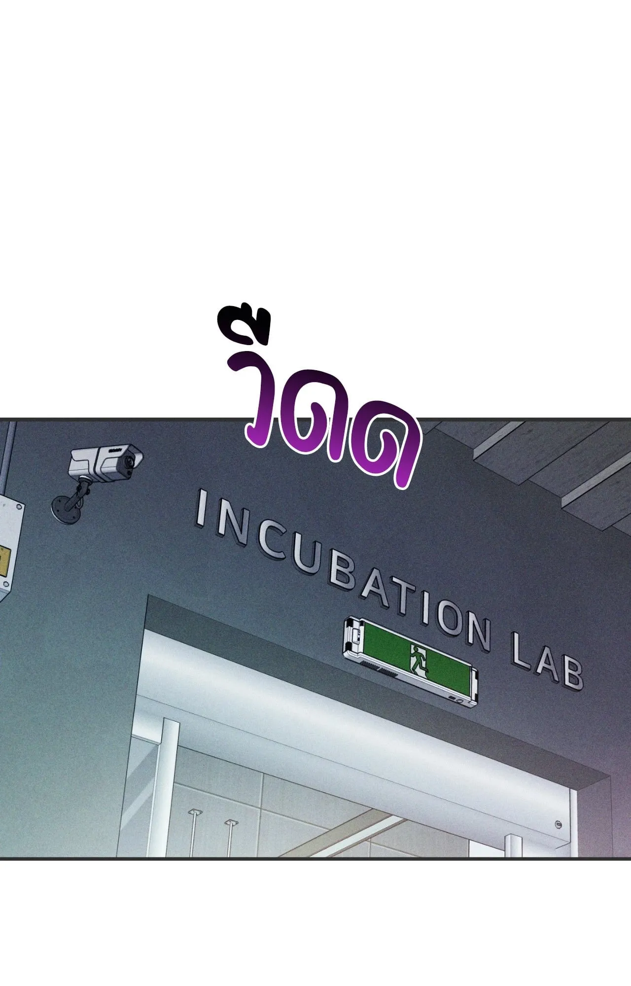 MIX UP ตอนที่ 1878