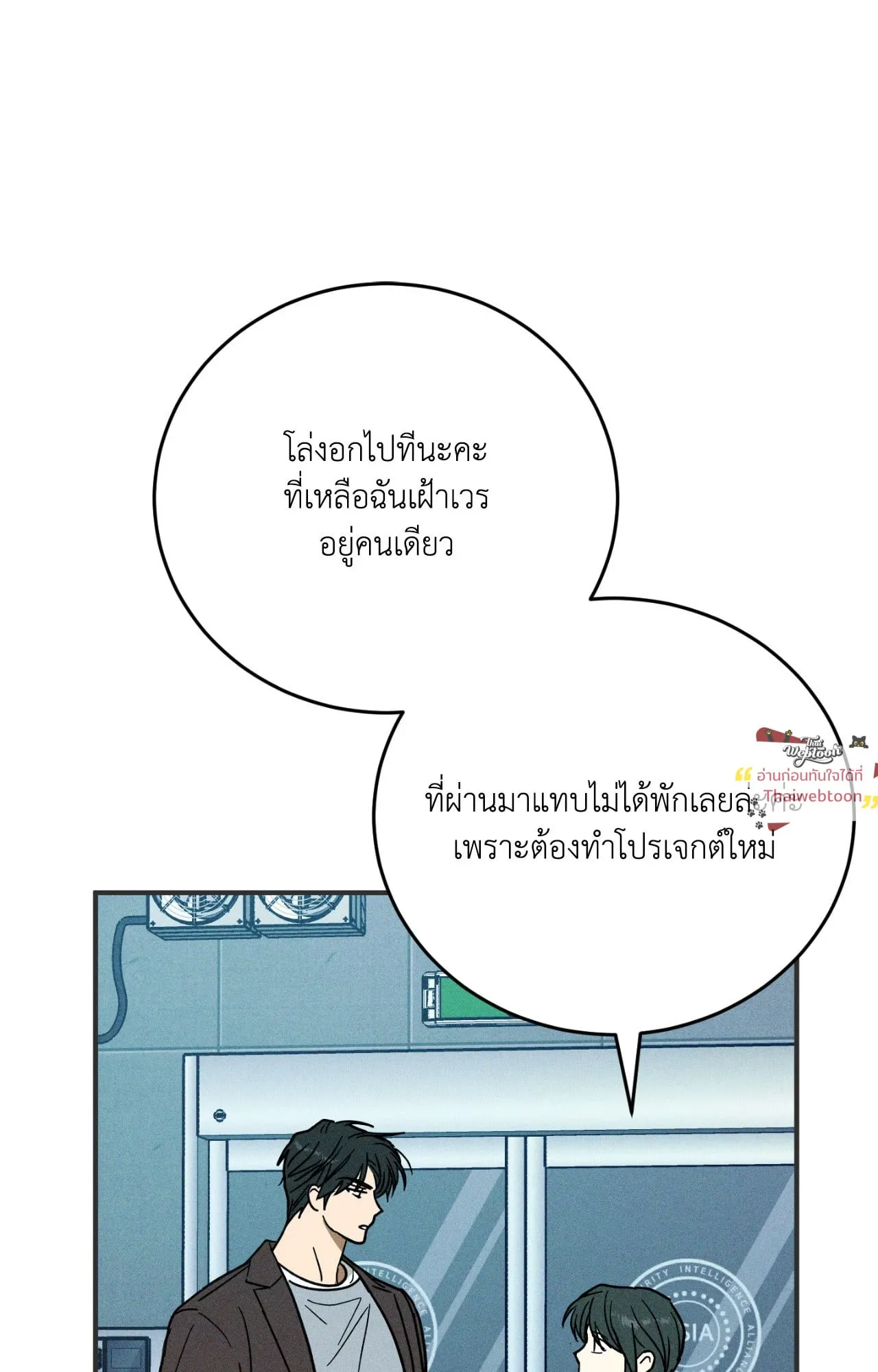 MIX UP ตอนที่ 1879
