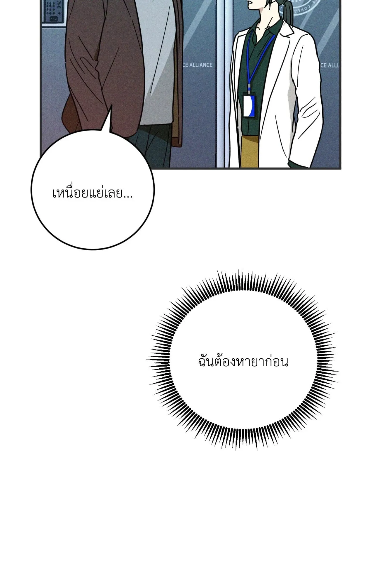 MIX UP ตอนที่ 1880