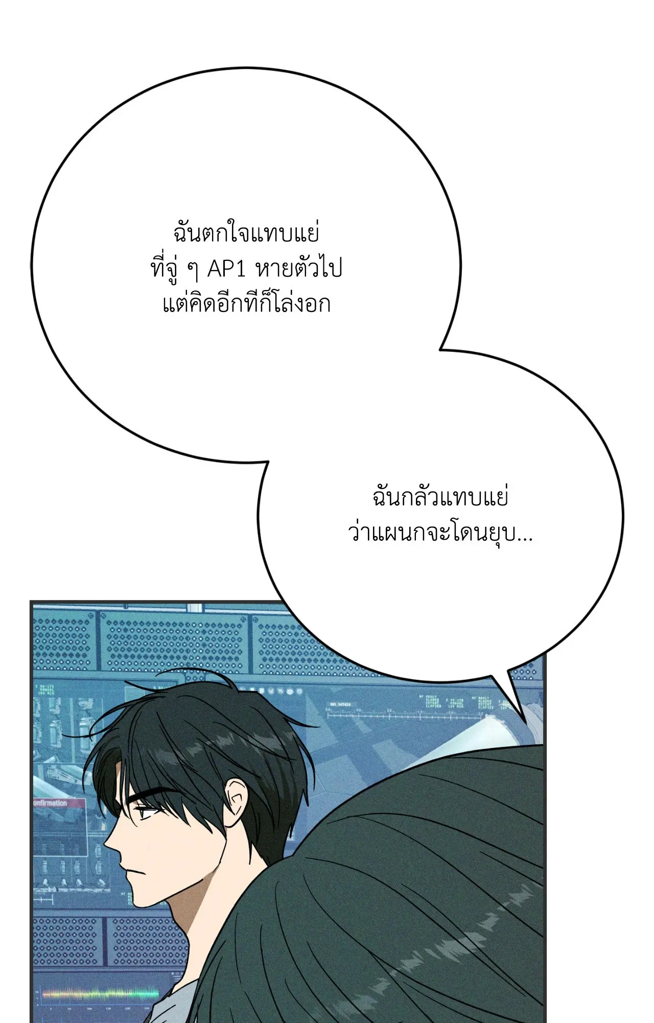 MIX UP ตอนที่ 1881