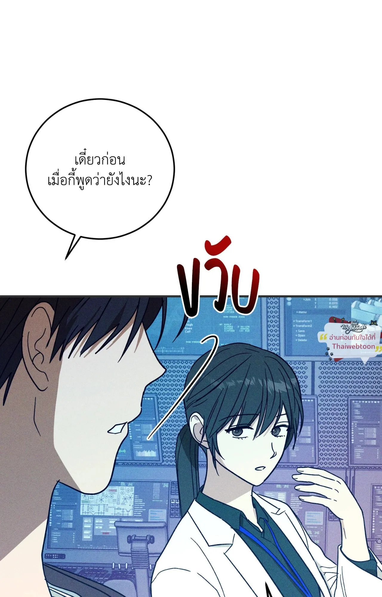 MIX UP ตอนที่ 1884