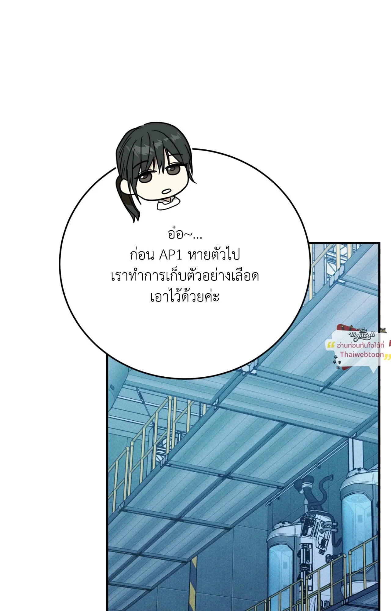 MIX UP ตอนที่ 1886