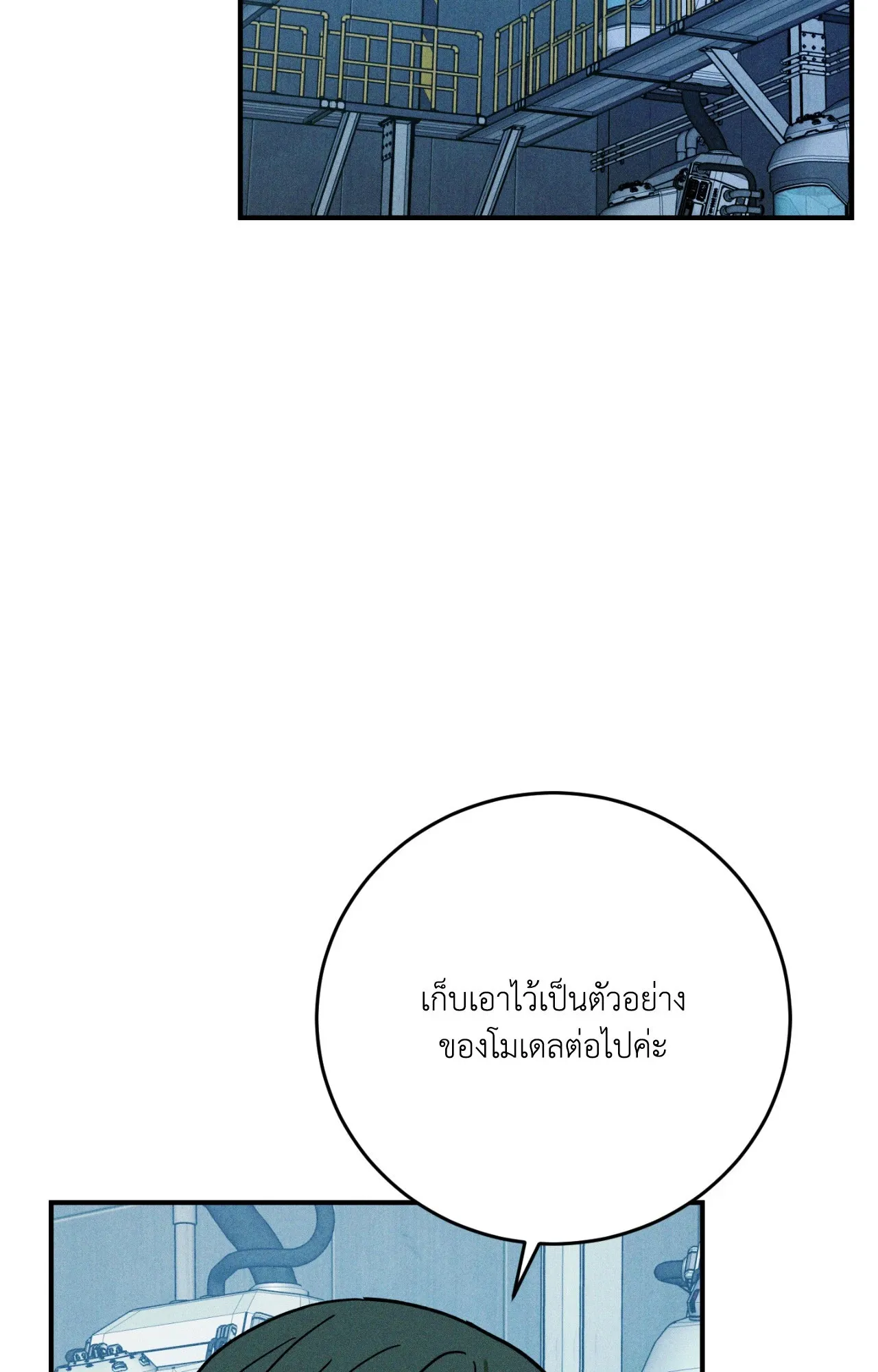 MIX UP ตอนที่ 1887