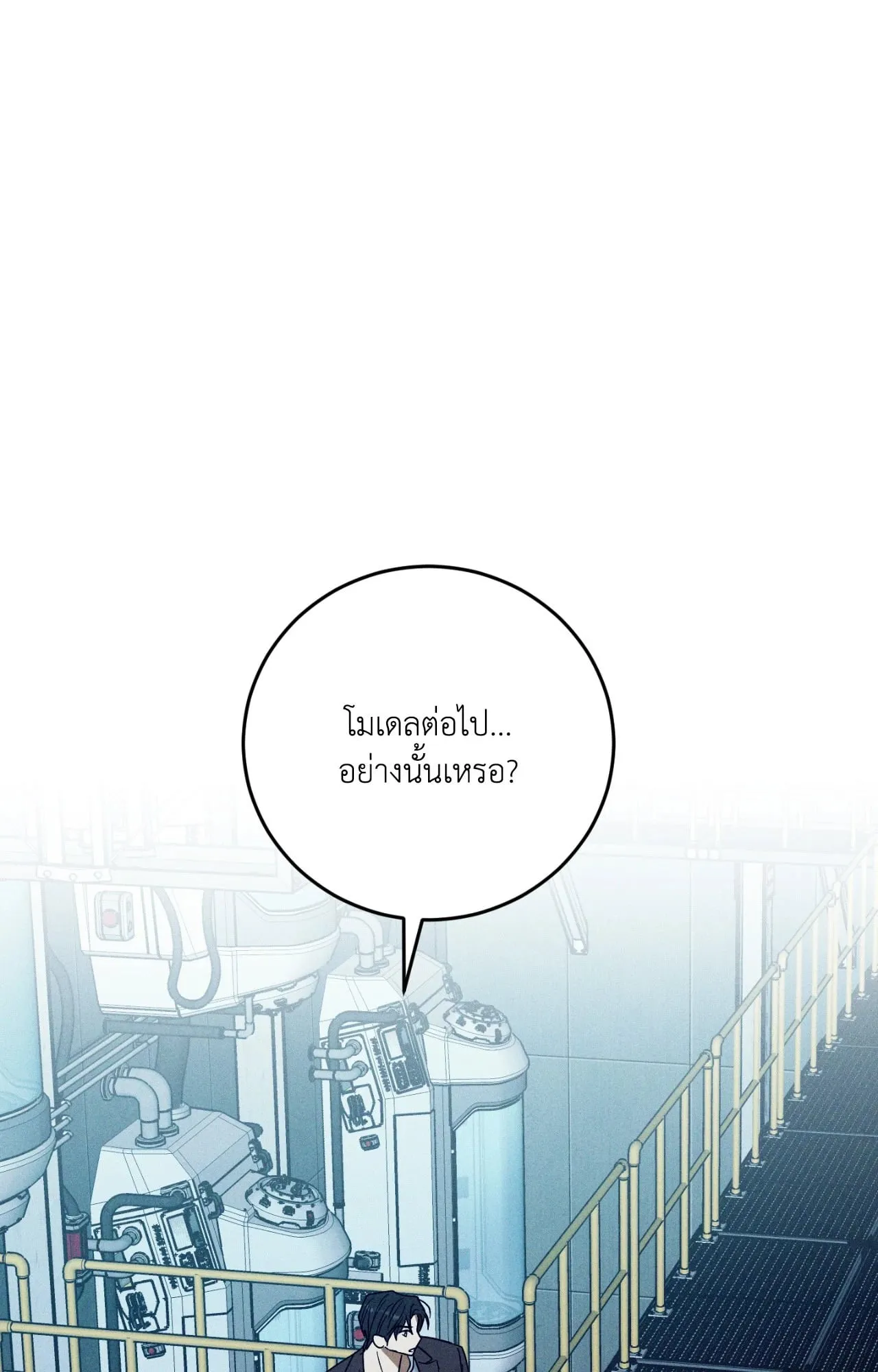 MIX UP ตอนที่ 1890