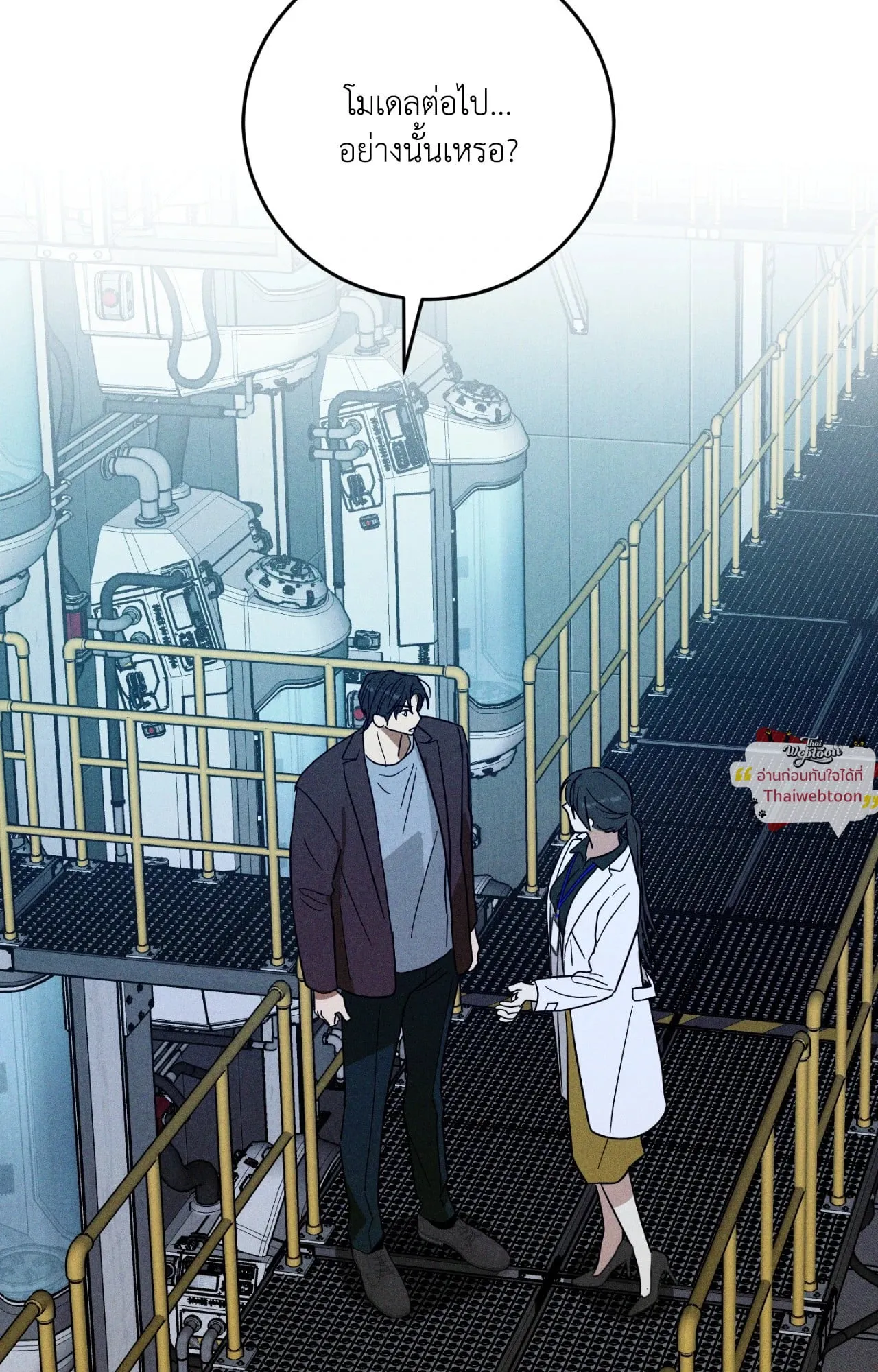 MIX UP ตอนที่ 1903 MIX UP ตอนที่ 1903