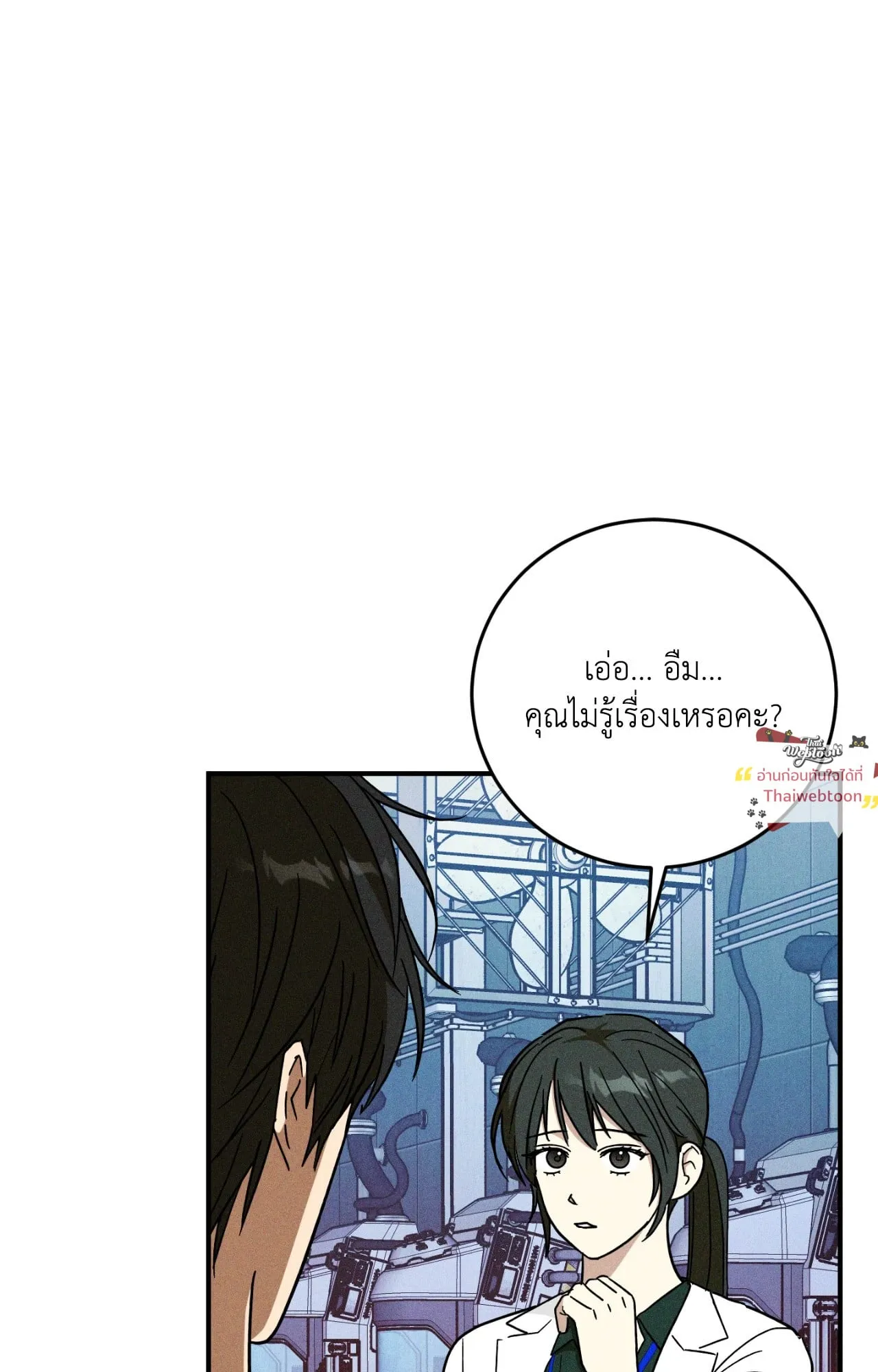 MIX UP ตอนที่ 1906 MIX UP ตอนที่ 1906