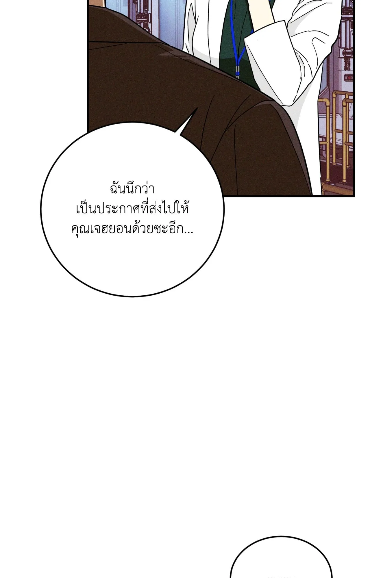 MIX UP ตอนที่ 1907 MIX UP ตอนที่ 1907