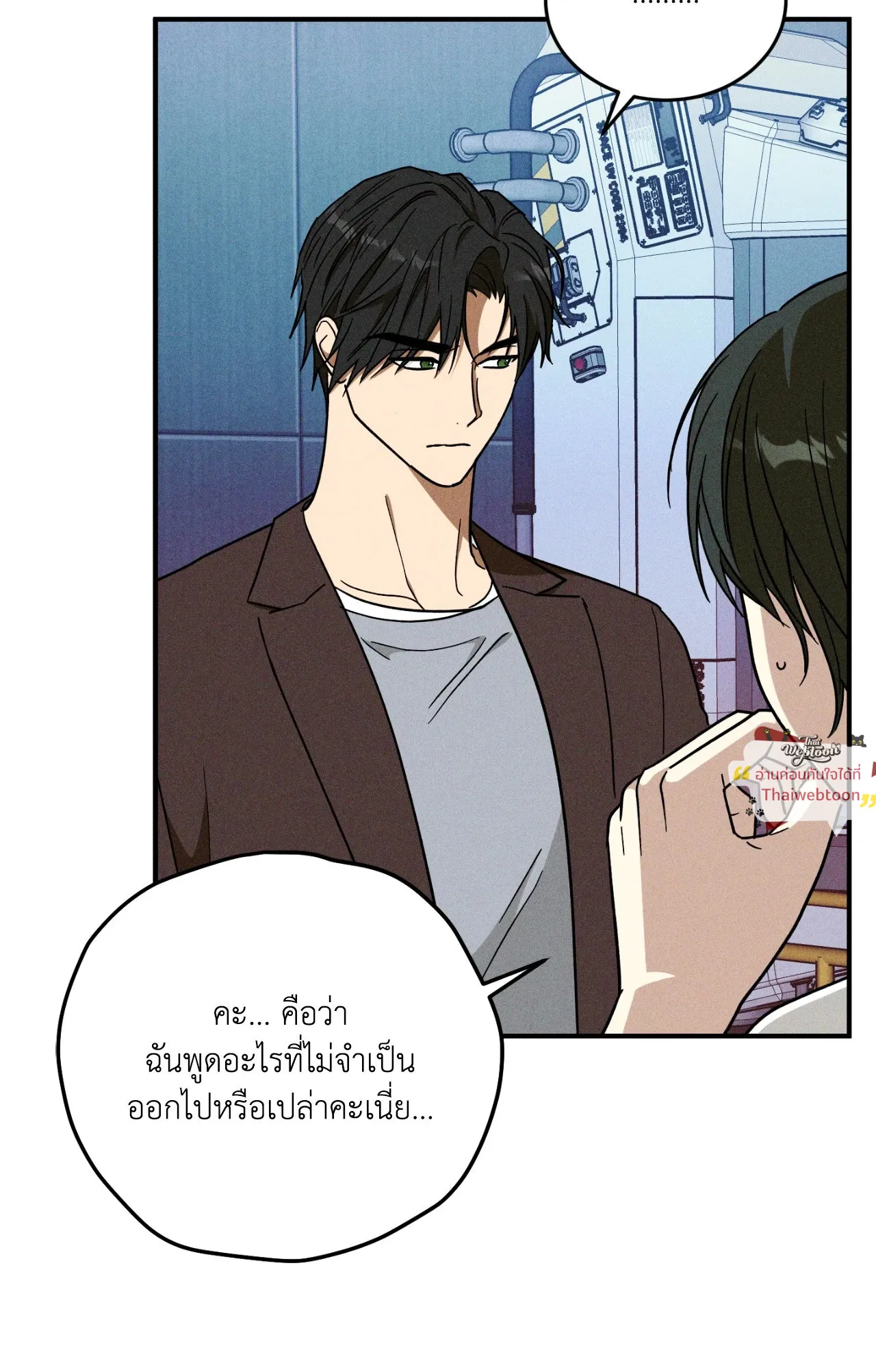 MIX UP ตอนที่ 1908 MIX UP ตอนที่ 1908