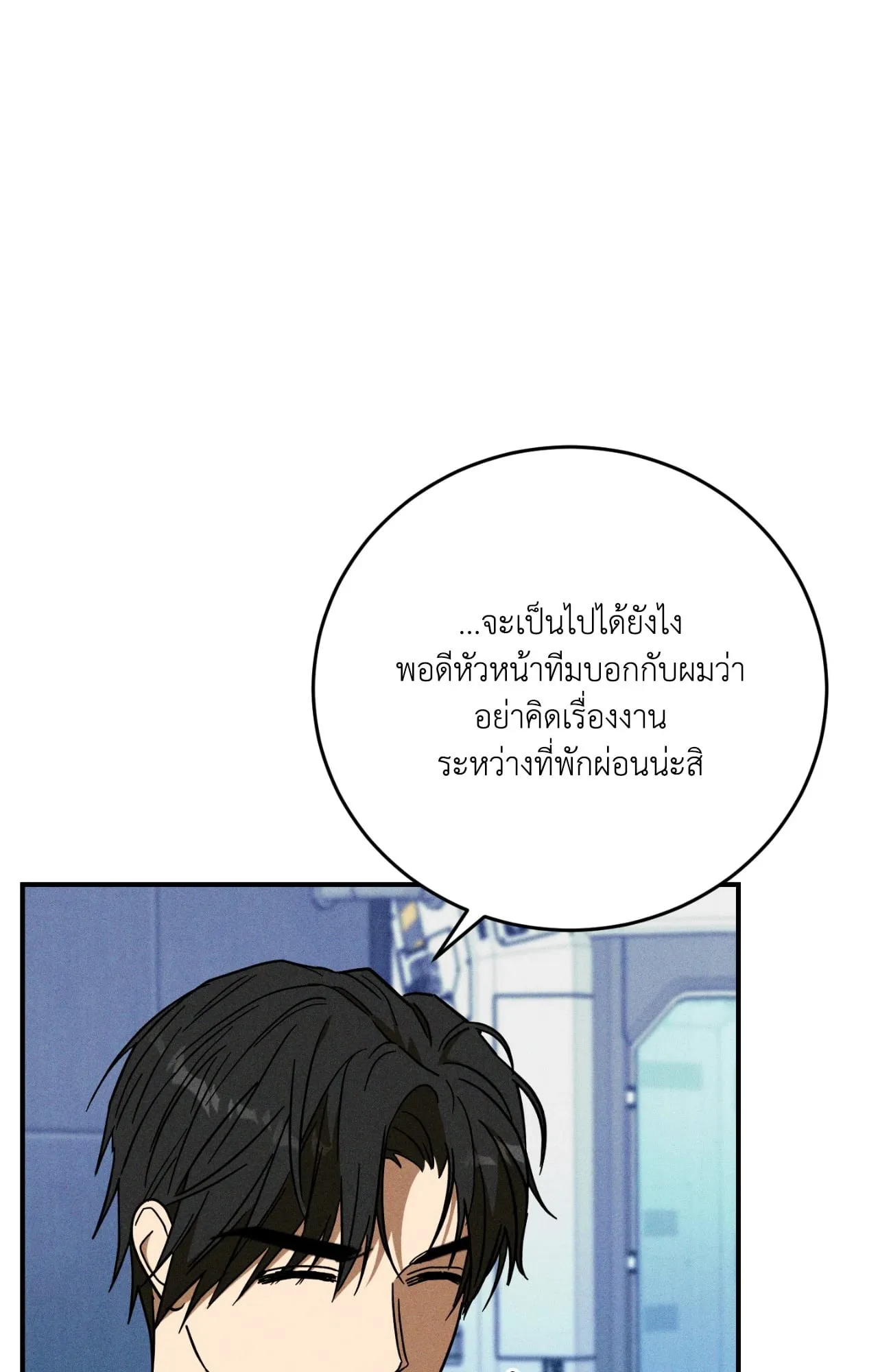 MIX UP ตอนที่ 1909 MIX UP ตอนที่ 1909