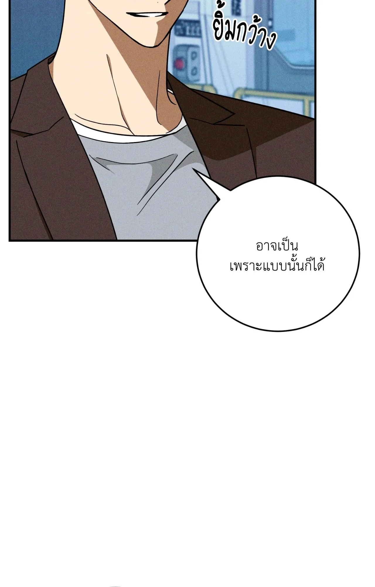 MIX UP ตอนที่ 1910 MIX UP ตอนที่ 1910