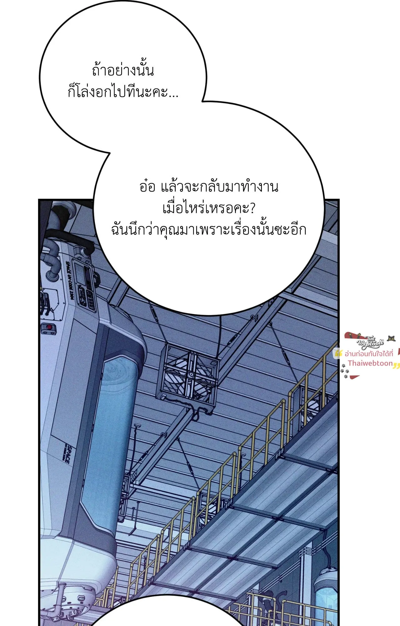 MIX UP ตอนที่ 1911 MIX UP ตอนที่ 1911