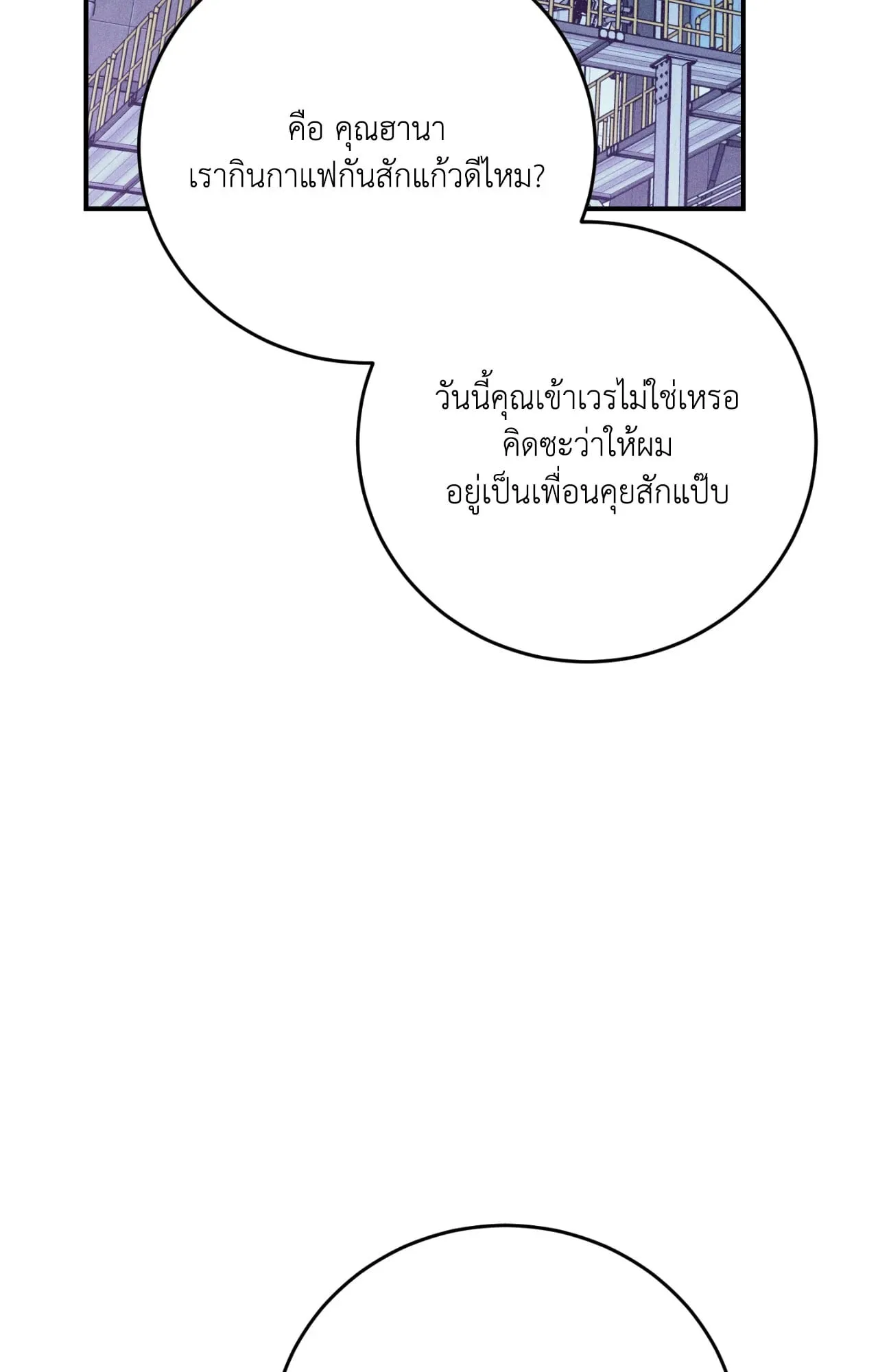 MIX UP ตอนที่ 1912 MIX UP ตอนที่ 1912