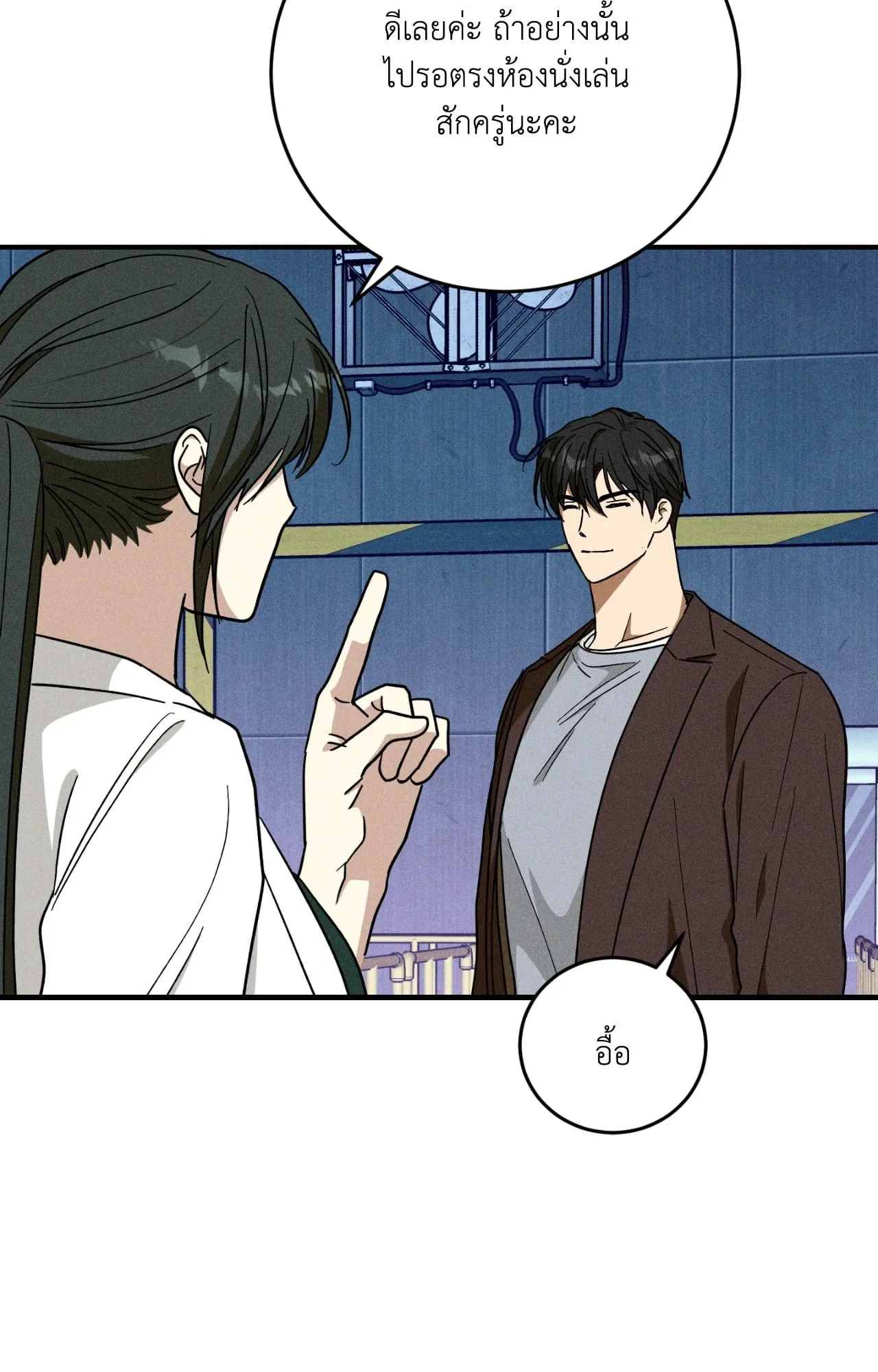 MIX UP ตอนที่ 1913 MIX UP ตอนที่ 1913