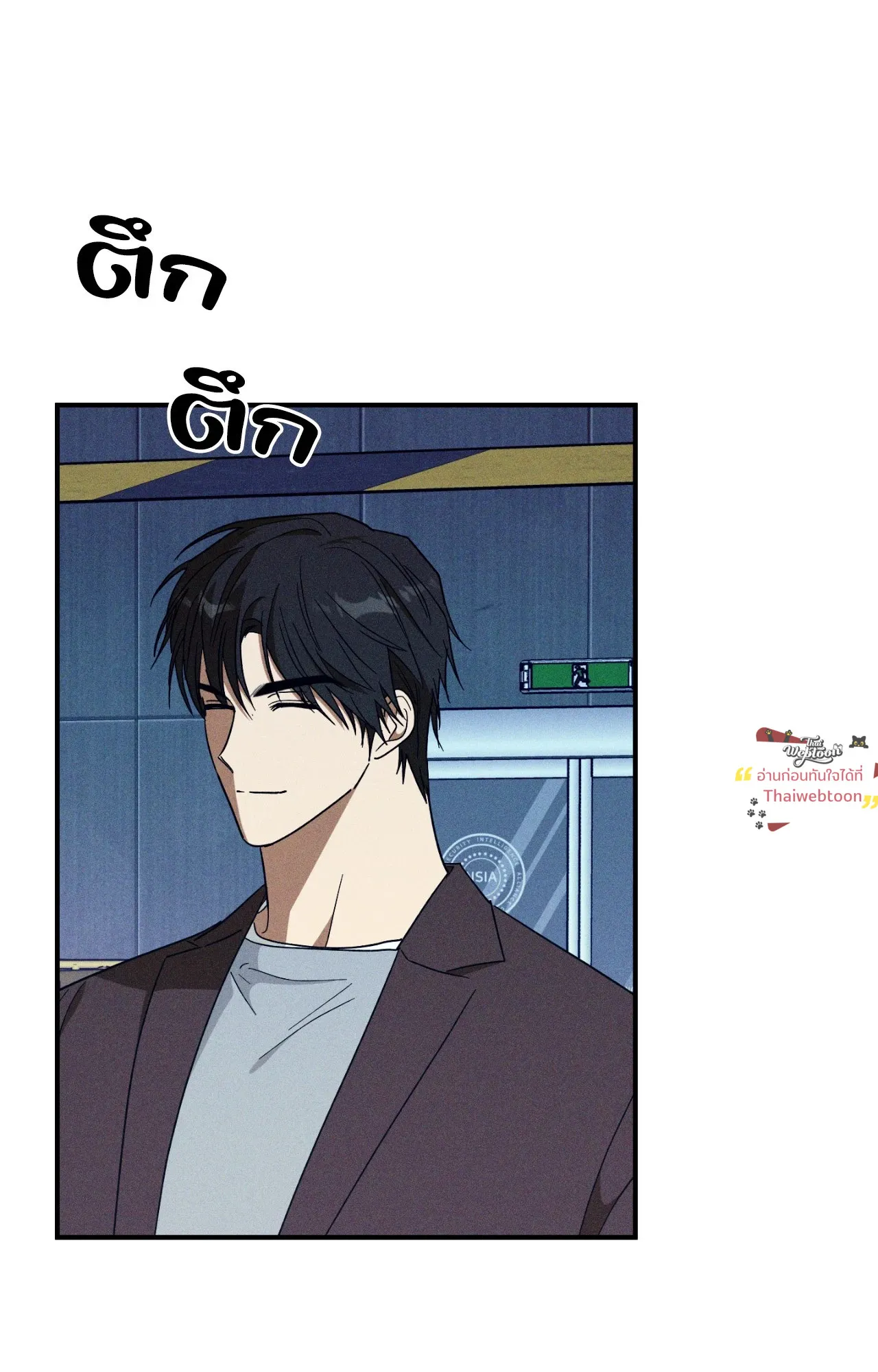 MIX UP ตอนที่ 1914 MIX UP ตอนที่ 1914