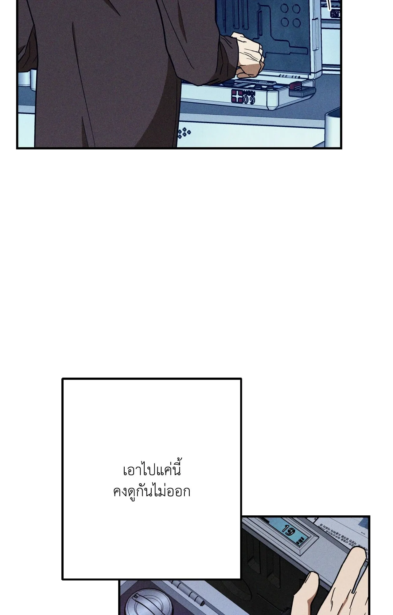 MIX UP ตอนที่ 1918 MIX UP ตอนที่ 1918