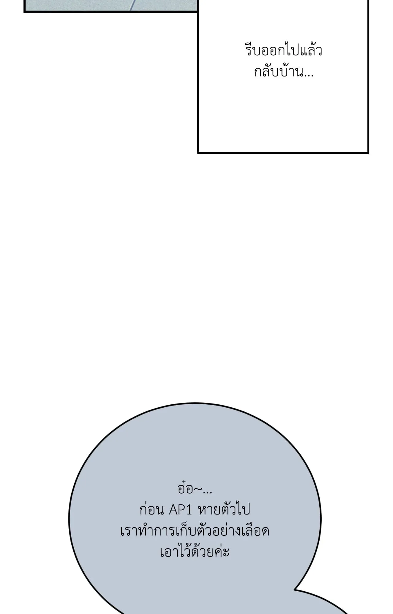 MIX UP ตอนที่ 1921 MIX UP ตอนที่ 1921