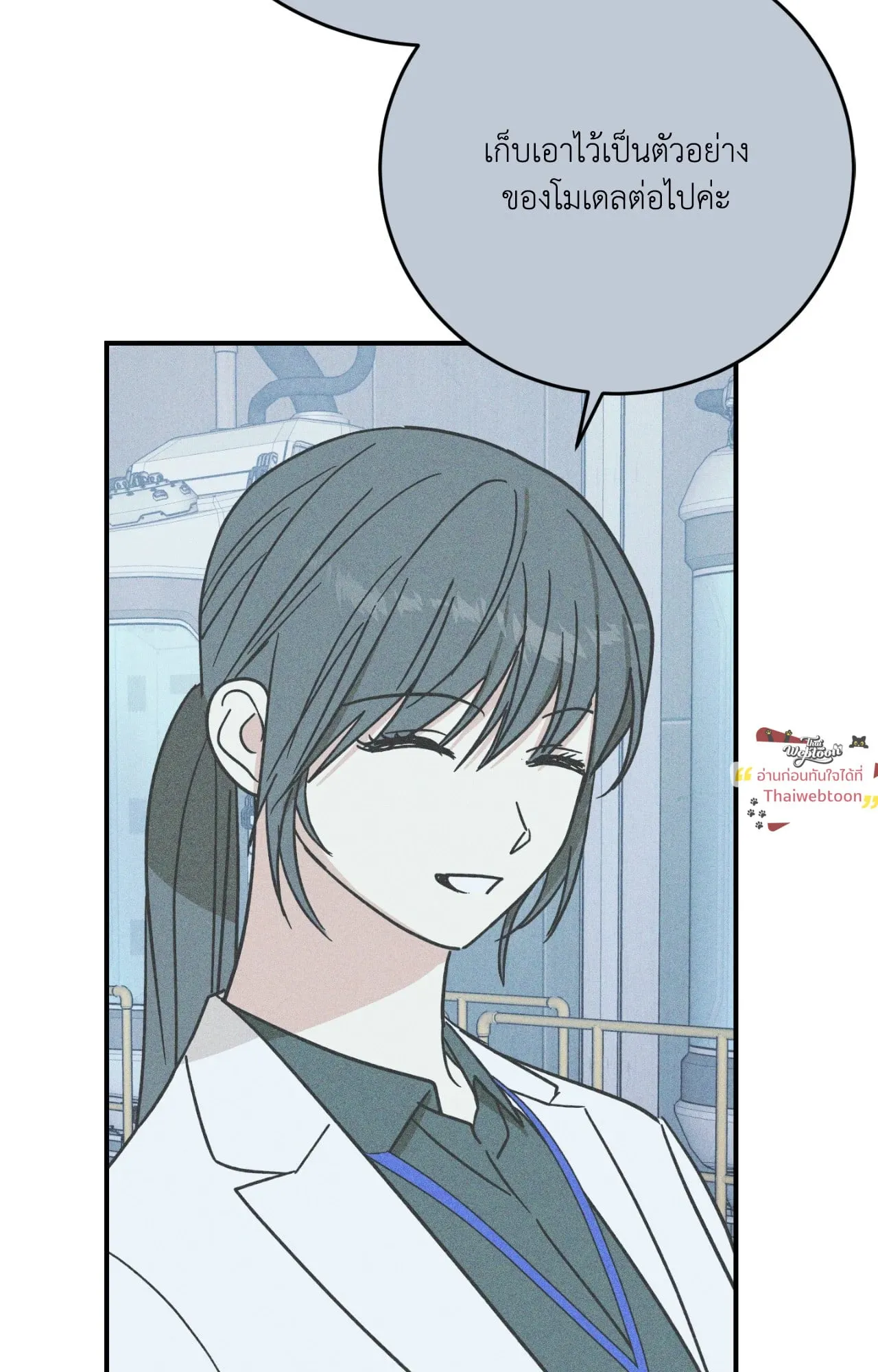 MIX UP ตอนที่ 1922 MIX UP ตอนที่ 1922