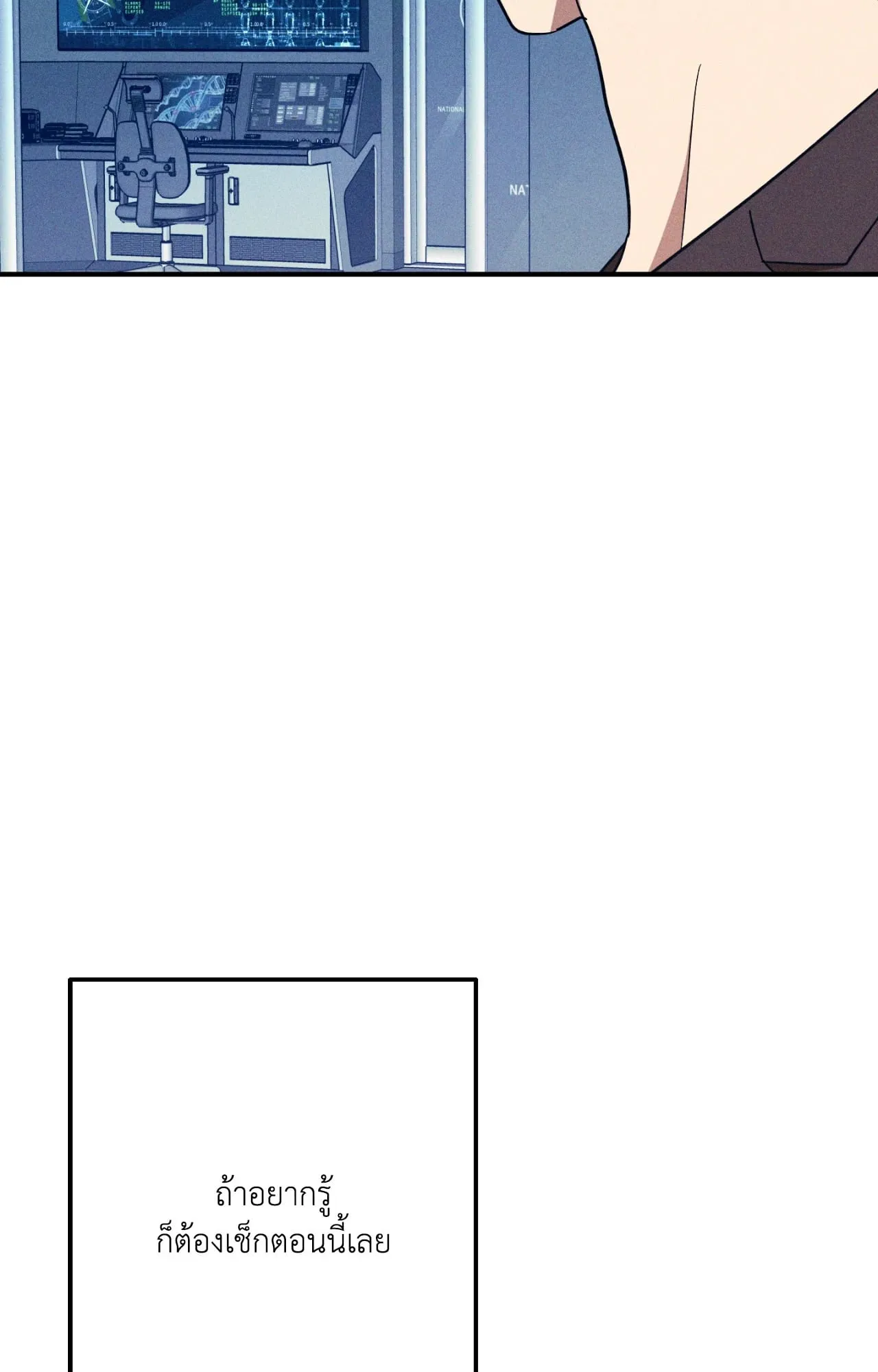 MIX UP ตอนที่ 1924 MIX UP ตอนที่ 1924