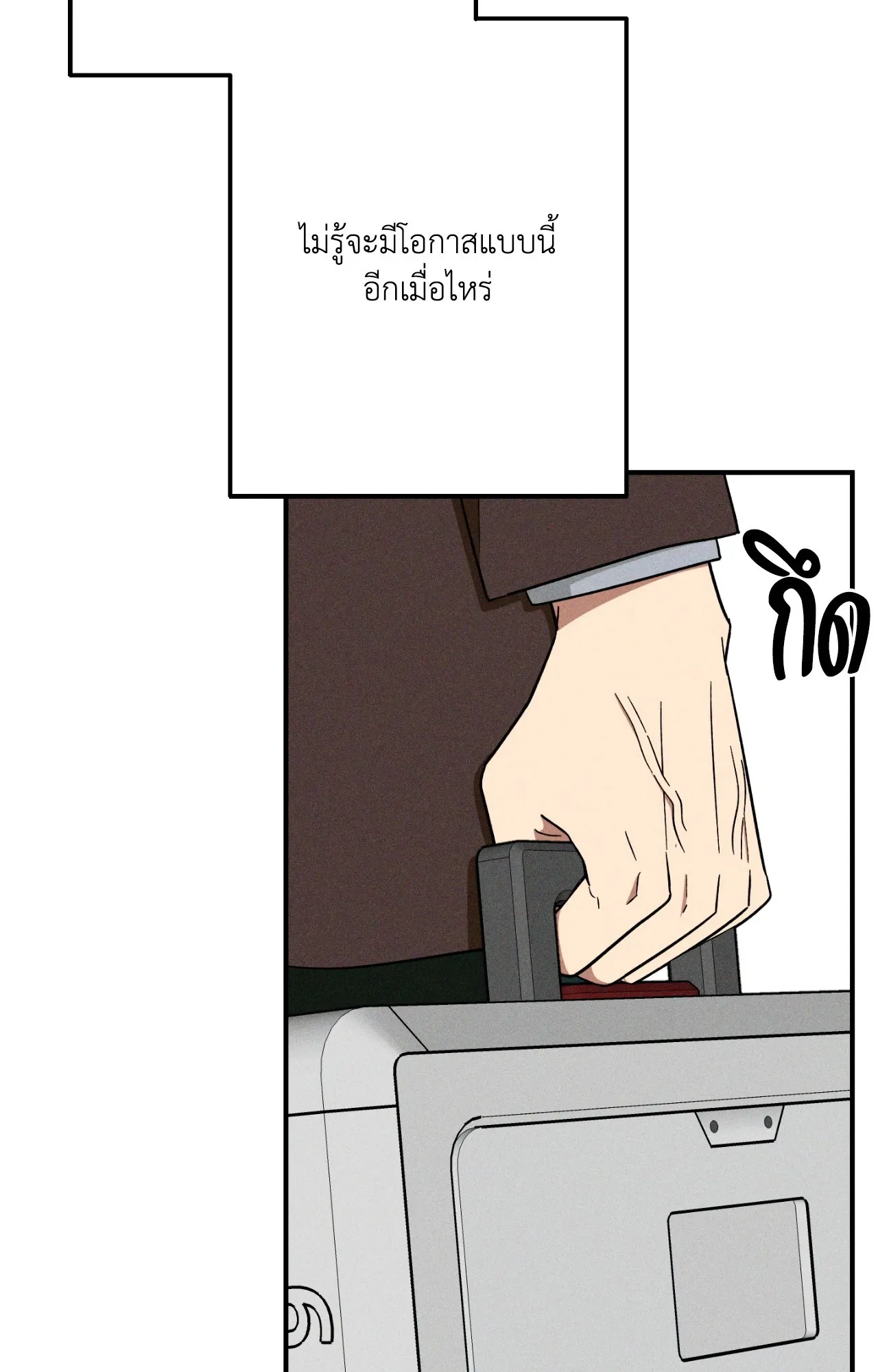 MIX UP ตอนที่ 1925 MIX UP ตอนที่ 1925