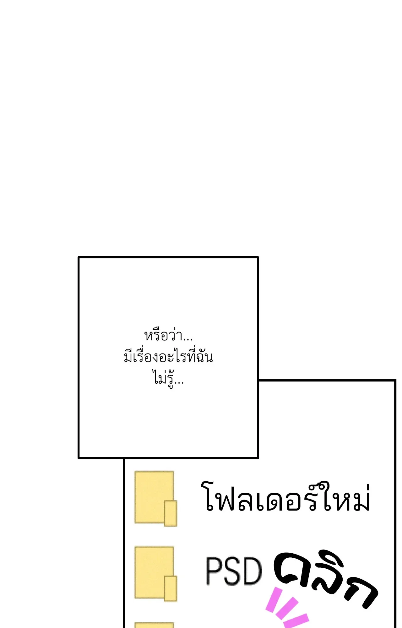 MIX UP ตอนที่ 1930 MIX UP ตอนที่ 1930