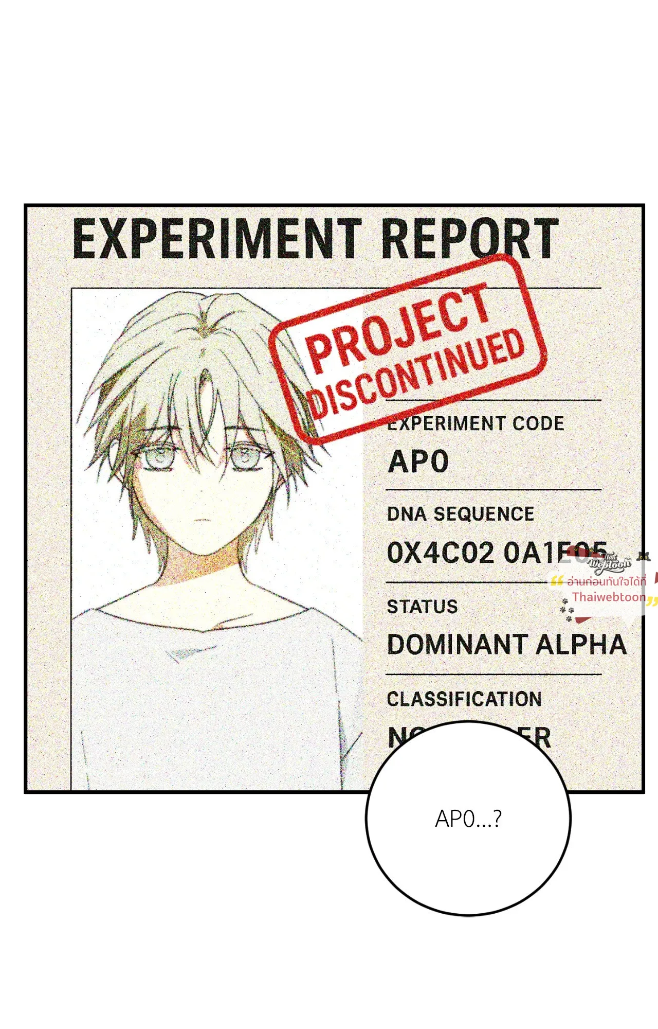 MIX UP ตอนที่ 1933 MIX UP ตอนที่ 1933