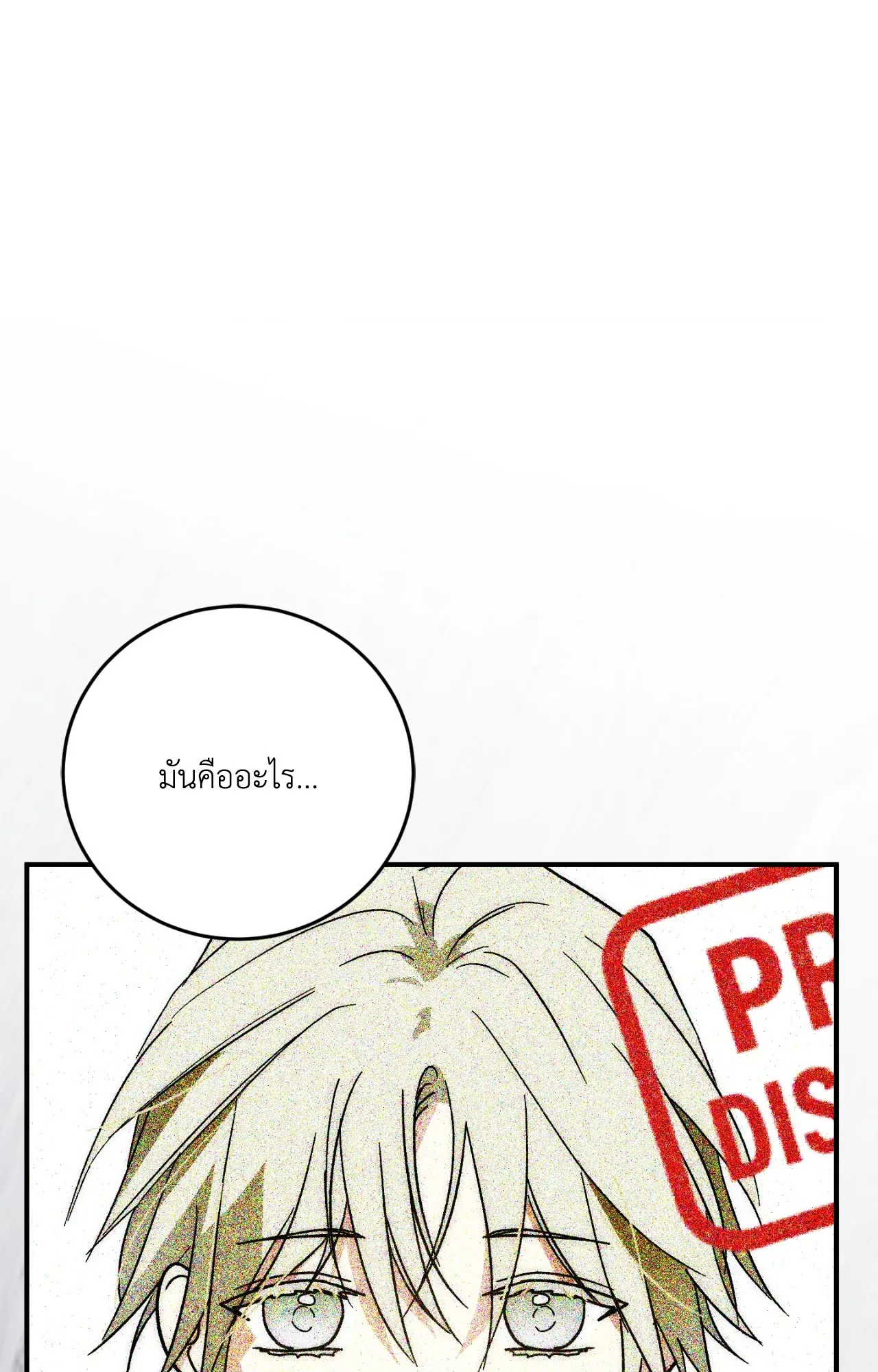 MIX UP ตอนที่ 1934 MIX UP ตอนที่ 1934