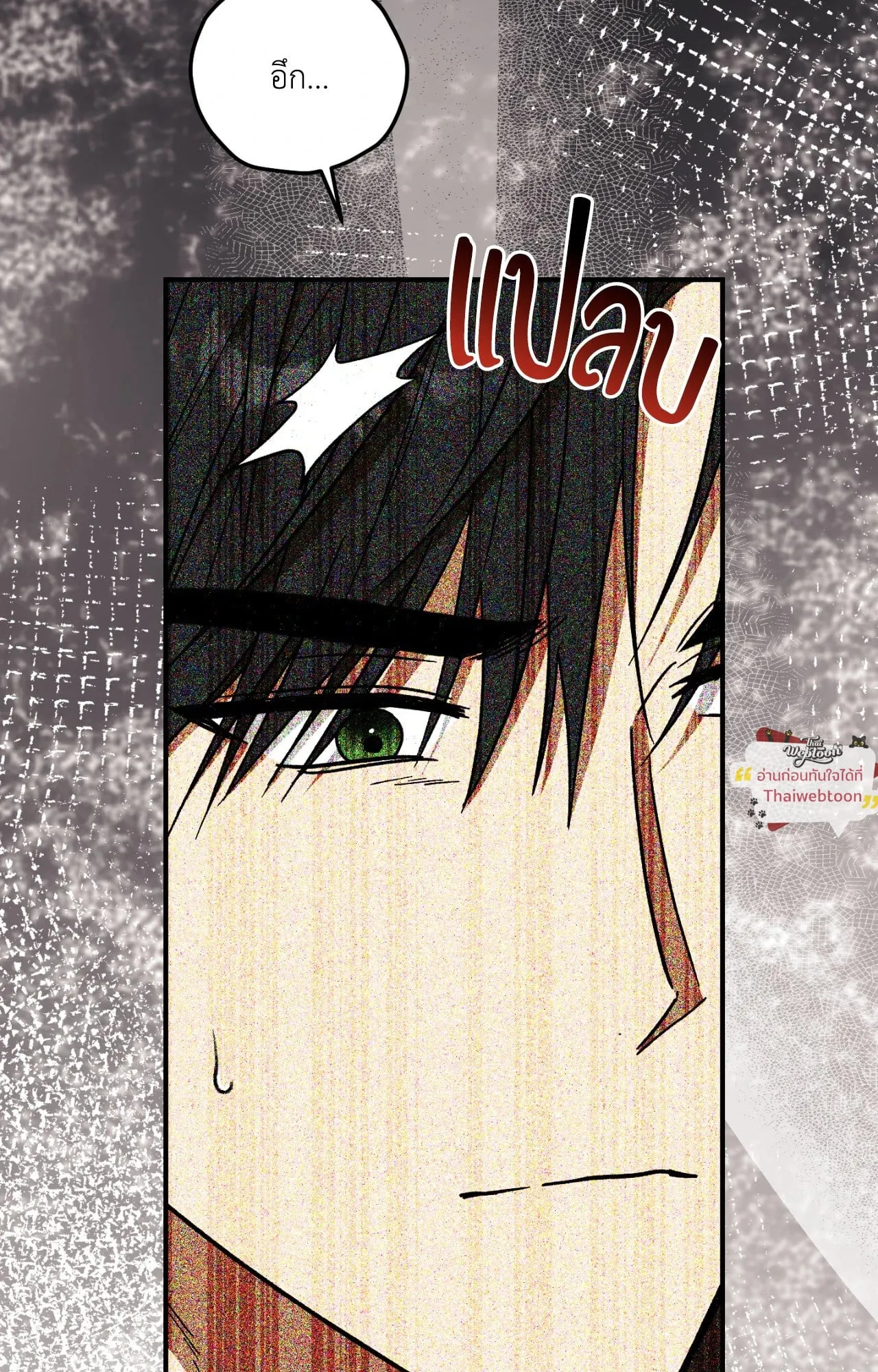 MIX UP ตอนที่ 1938 MIX UP ตอนที่ 1938