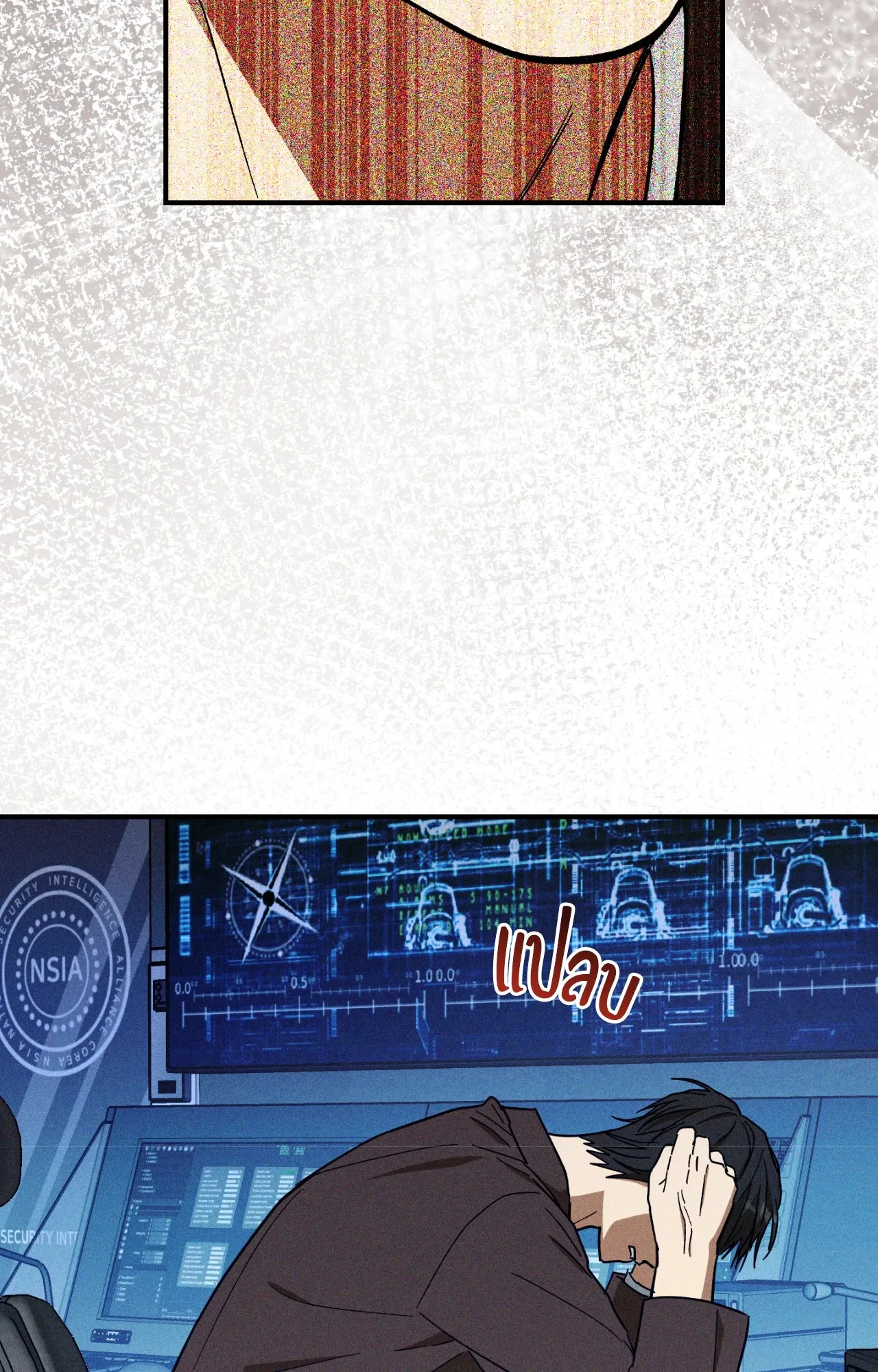 MIX UP ตอนที่ 1939 MIX UP ตอนที่ 1939