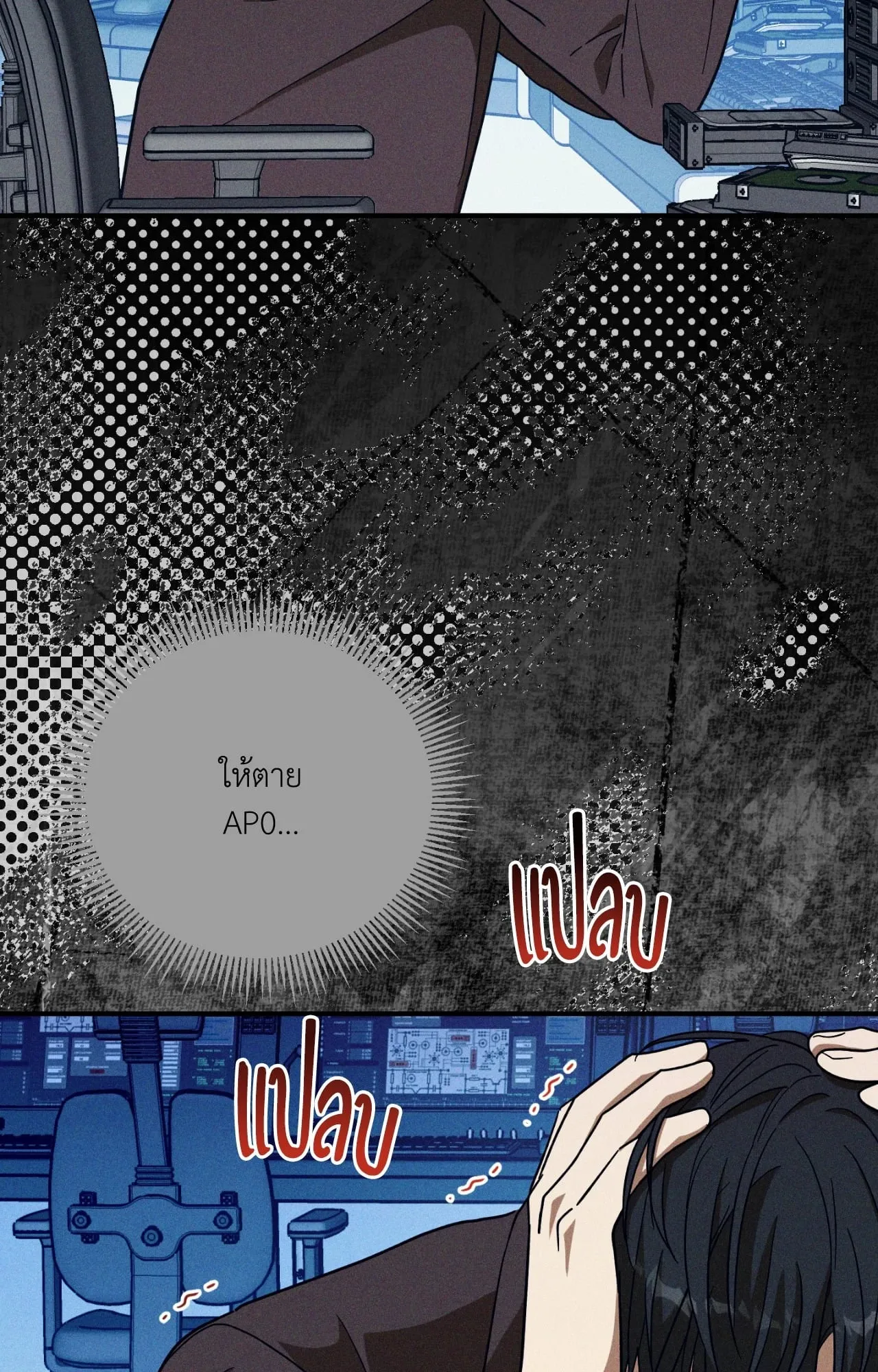 MIX UP ตอนที่ 1940 MIX UP ตอนที่ 1940