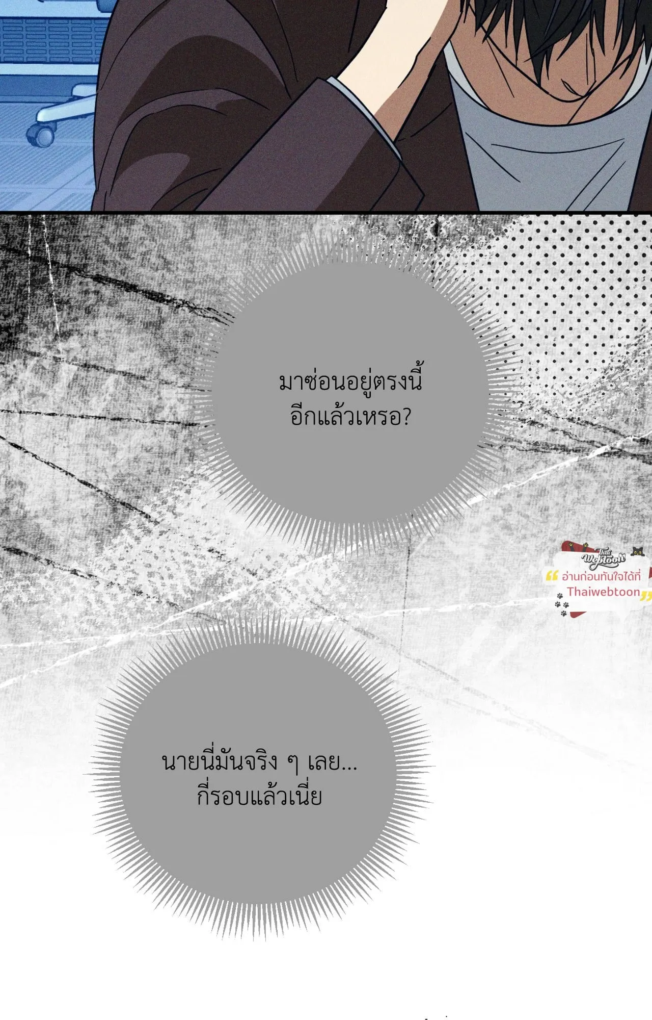 MIX UP ตอนที่ 1941 MIX UP ตอนที่ 1941