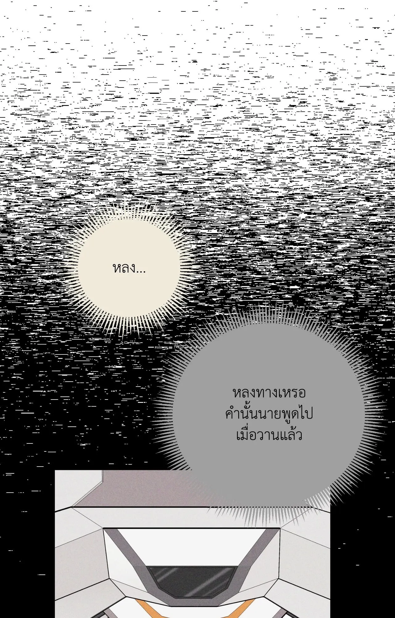 MIX UP ตอนที่ 1942 MIX UP ตอนที่ 1942