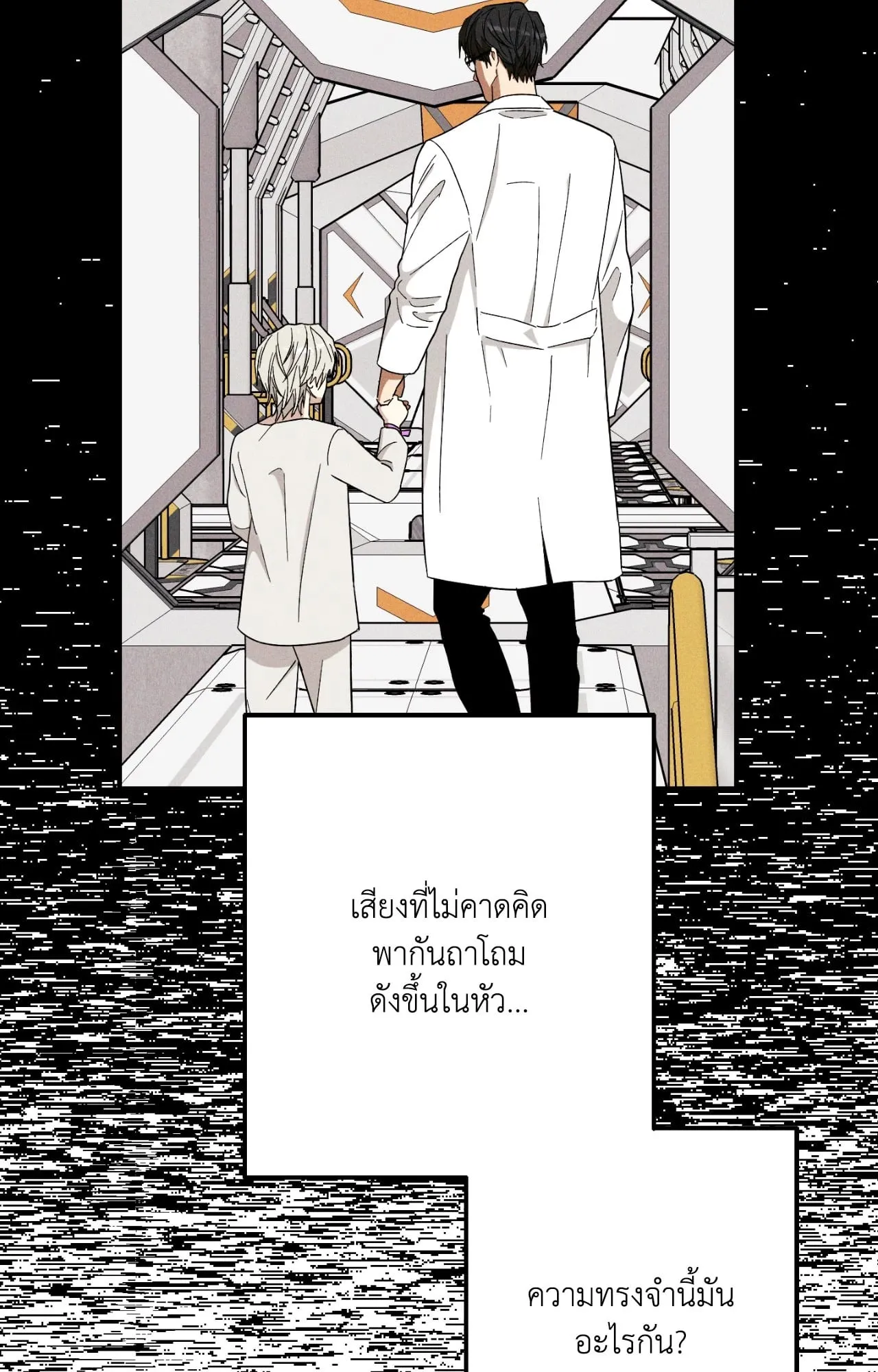 MIX UP ตอนที่ 1943 MIX UP ตอนที่ 1943