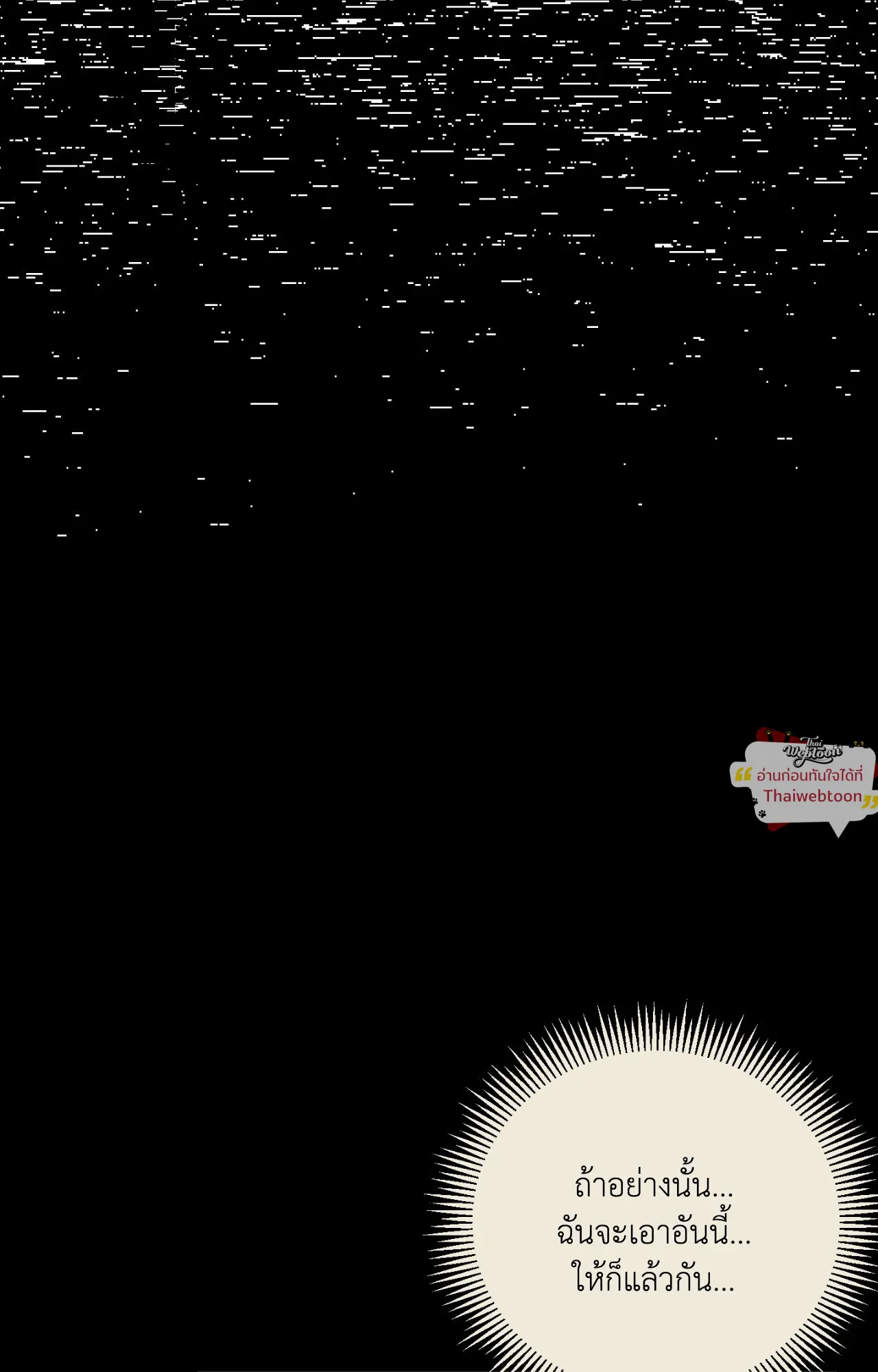 MIX UP ตอนที่ 1947 MIX UP ตอนที่ 1947