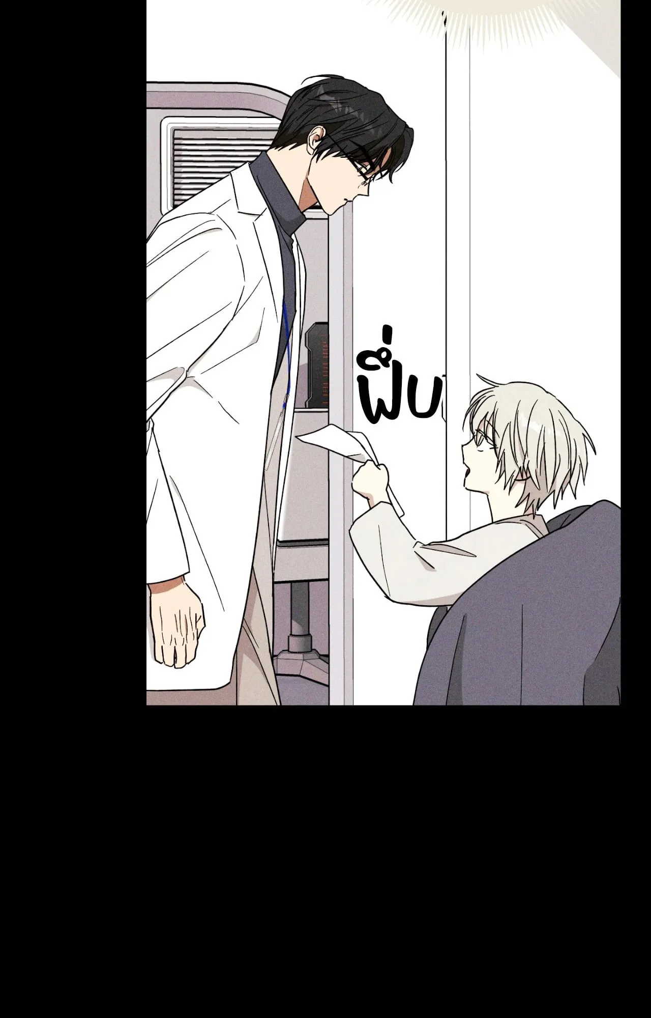 MIX UP ตอนที่ 1948 MIX UP ตอนที่ 1948