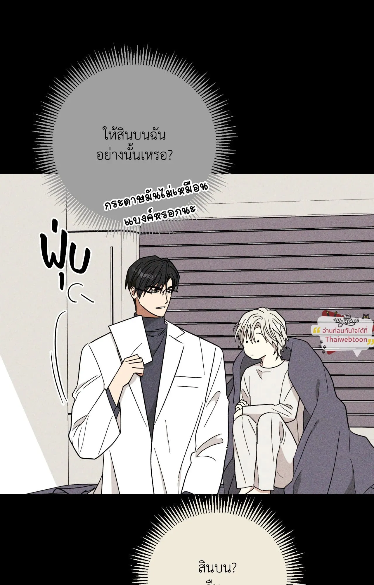 MIX UP ตอนที่ 1950 MIX UP ตอนที่ 1950