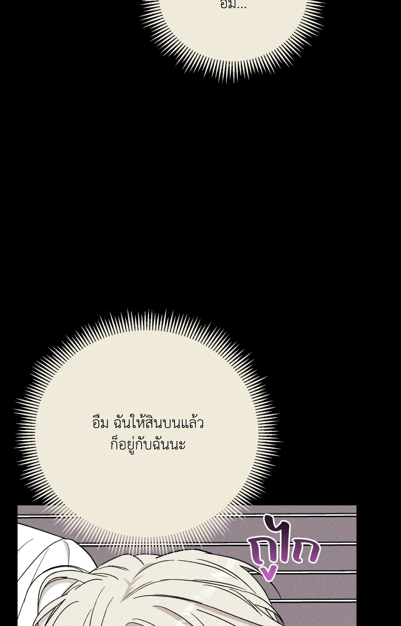 MIX UP ตอนที่ 1951 MIX UP ตอนที่ 1951