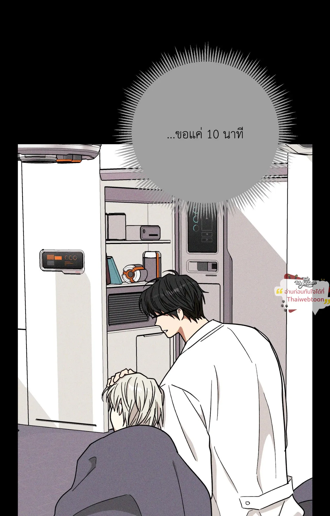 MIX UP ตอนที่ 1956 MIX UP ตอนที่ 1956