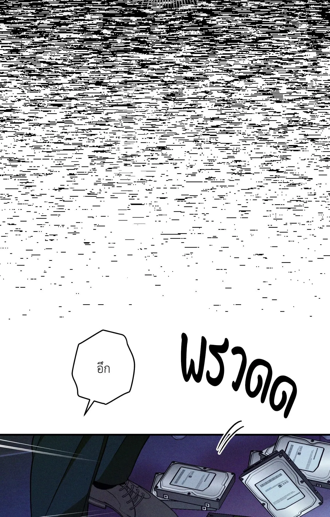 MIX UP ตอนที่ 1958 MIX UP ตอนที่ 1958