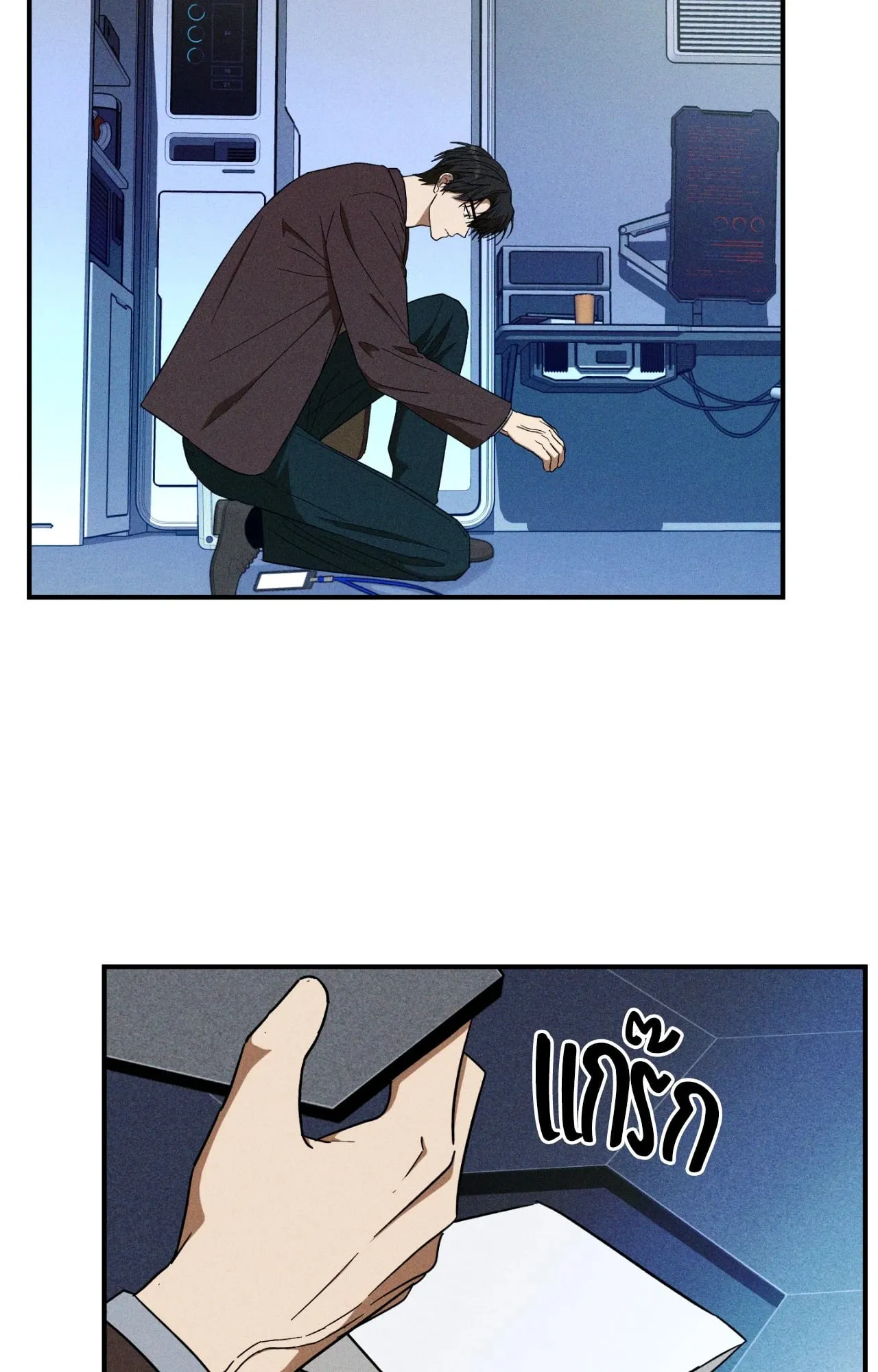 MIX UP ตอนที่ 1967 MIX UP ตอนที่ 1967