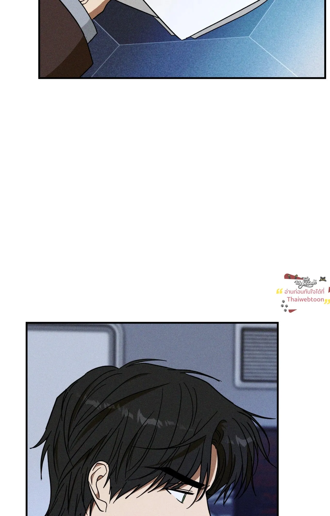 MIX UP ตอนที่ 1968 MIX UP ตอนที่ 1968