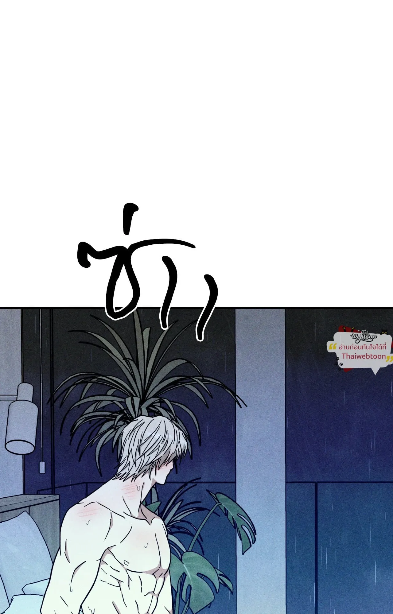 MIX UP ตอนที่ 1974 MIX UP ตอนที่ 1974