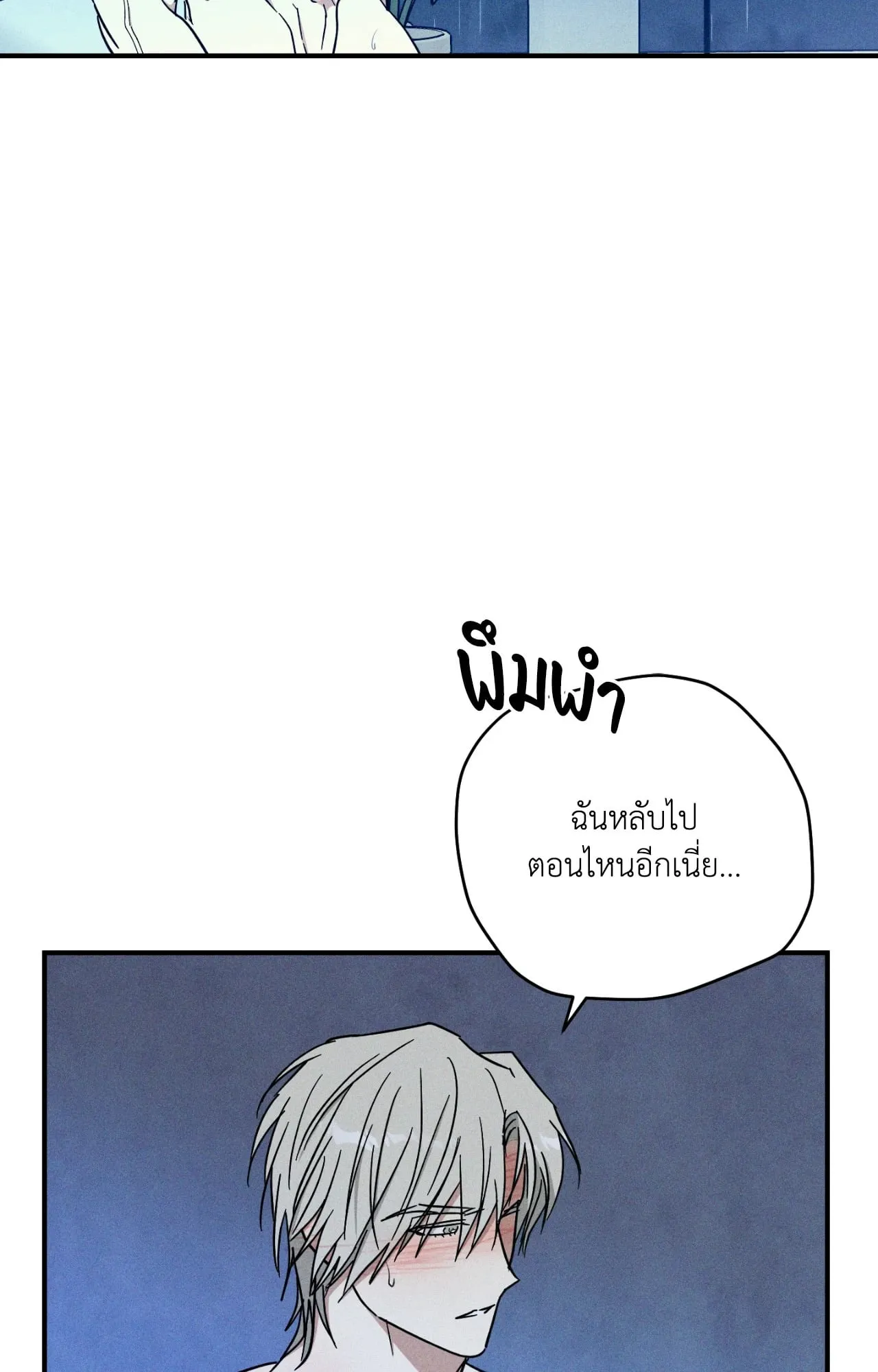 MIX UP ตอนที่ 1975 MIX UP ตอนที่ 1975