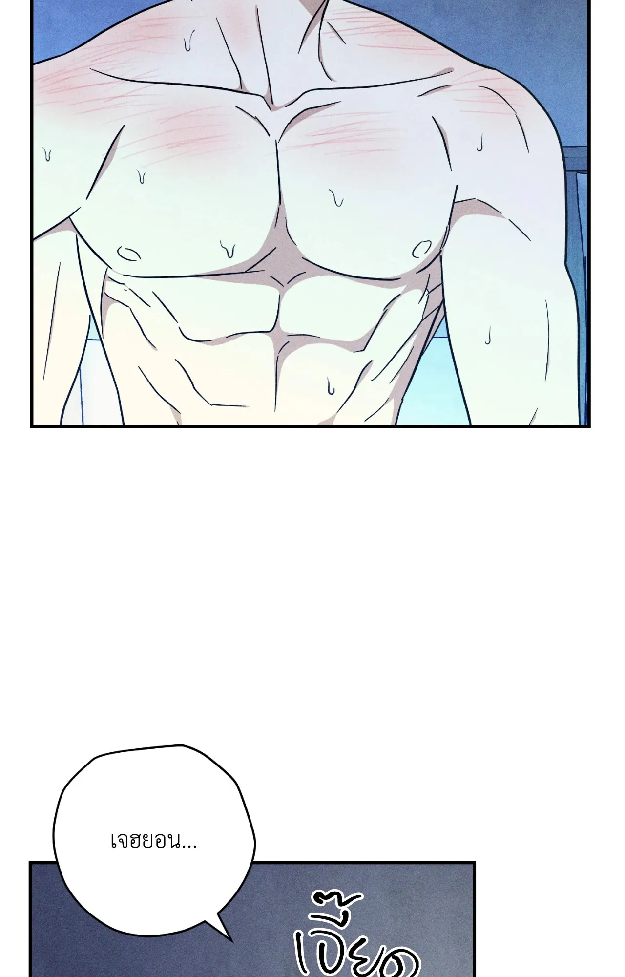 MIX UP ตอนที่ 1976 MIX UP ตอนที่ 1976