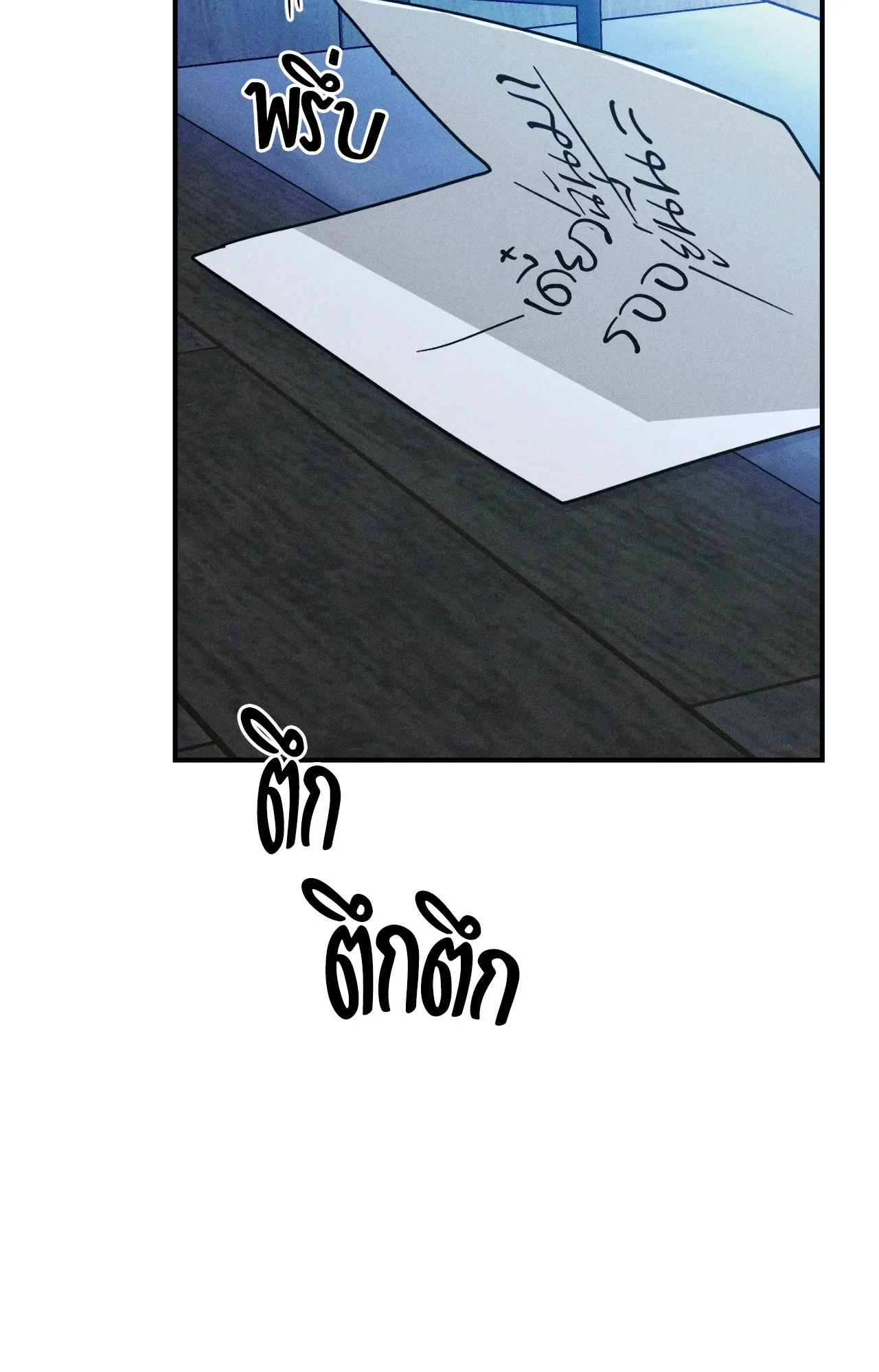 MIX UP ตอนที่ 1978 MIX UP ตอนที่ 1978