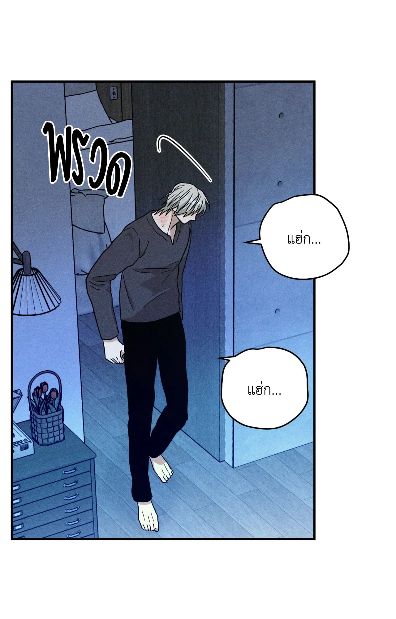 MIX UP ตอนที่ 1979 MIX UP ตอนที่ 1979