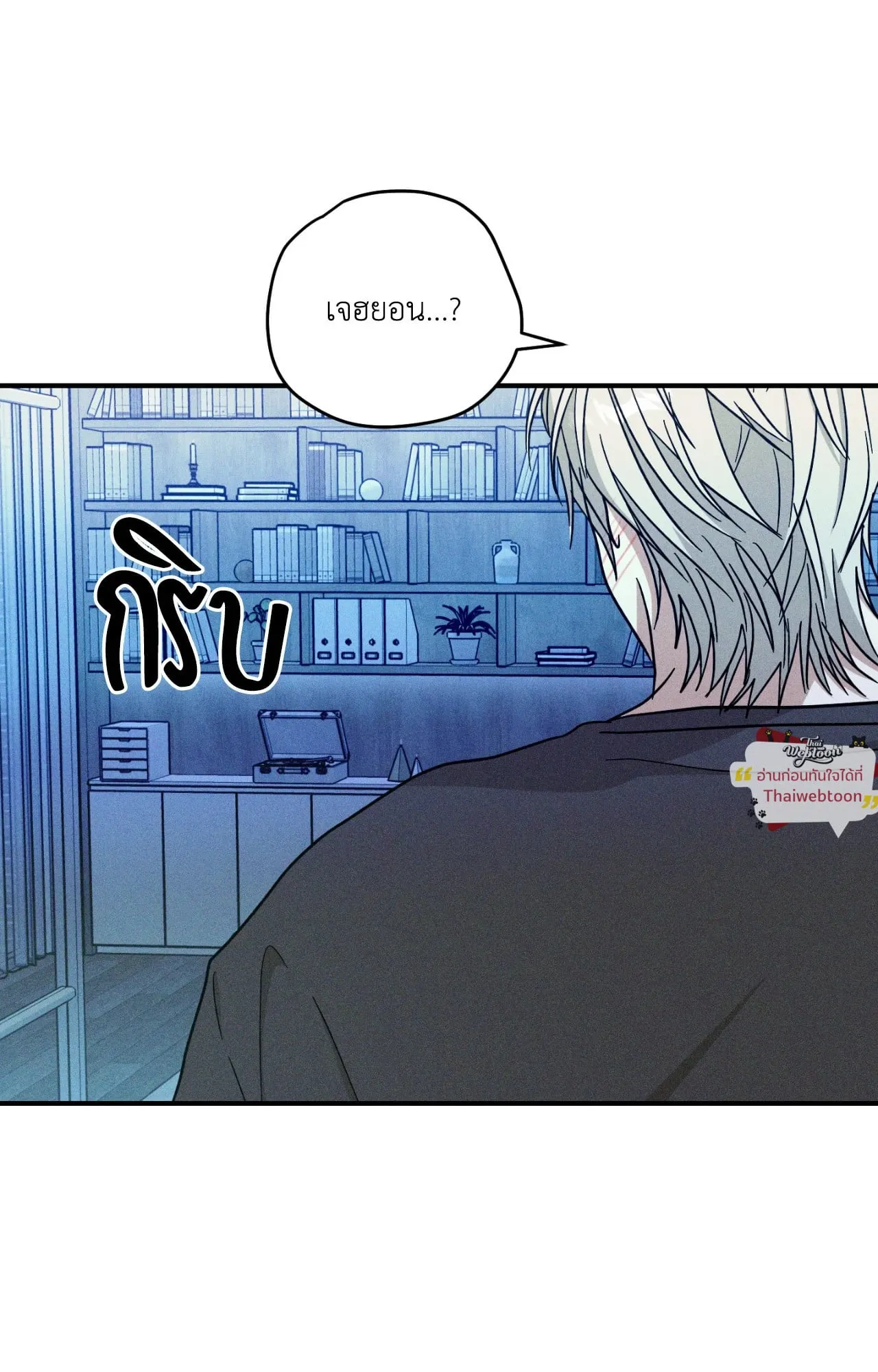 MIX UP ตอนที่ 1980 MIX UP ตอนที่ 1980