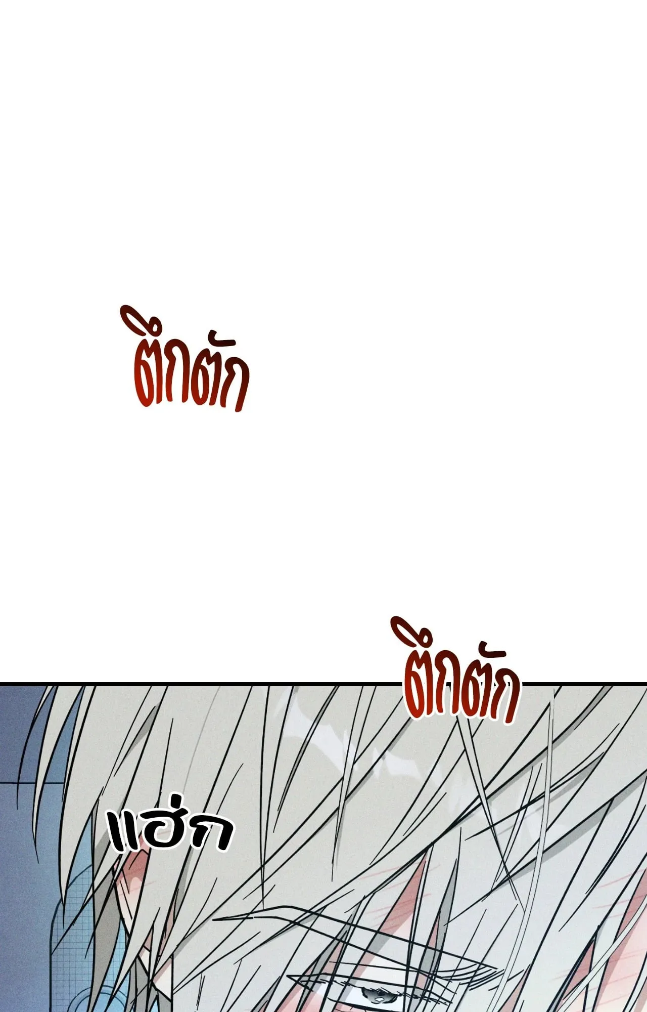 MIX UP ตอนที่ 1981 MIX UP ตอนที่ 1981