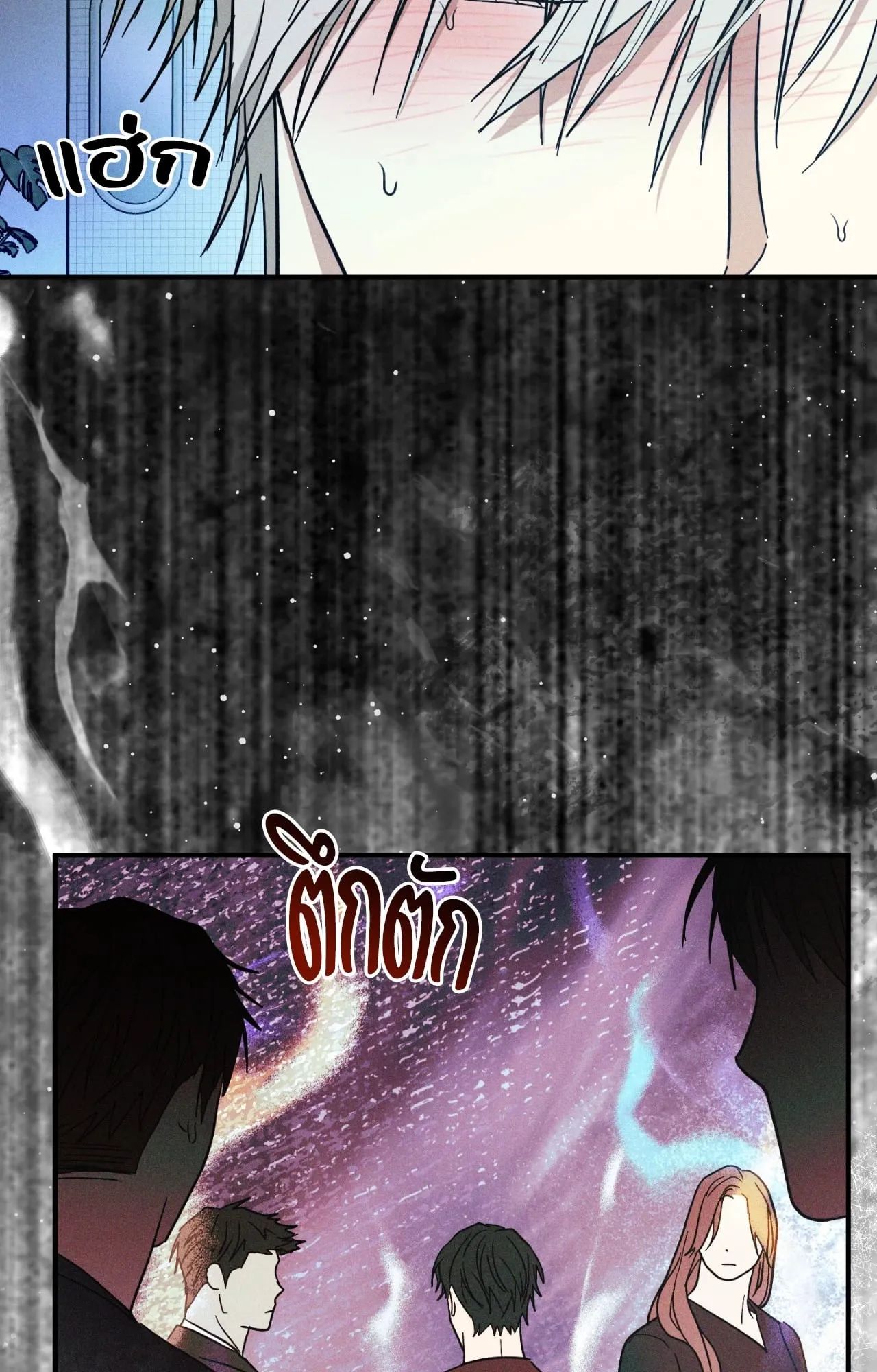 MIX UP ตอนที่ 1982 MIX UP ตอนที่ 1982