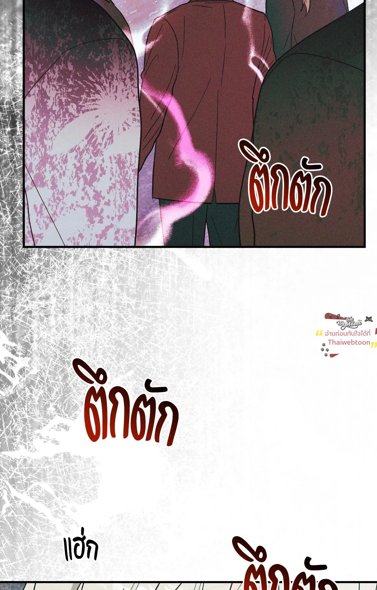 MIX UP ตอนที่ 1983 MIX UP ตอนที่ 1983